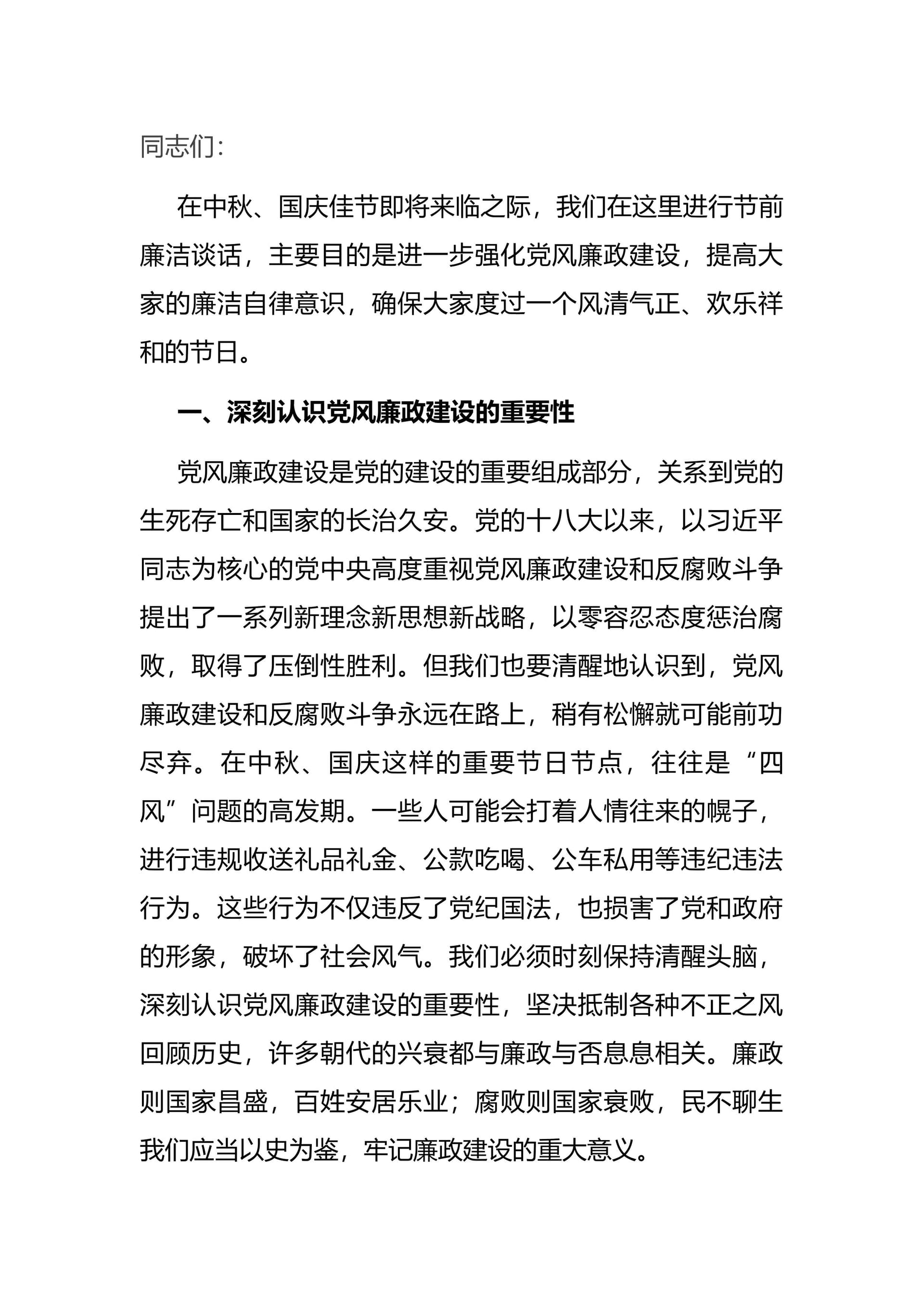 预览页面 1