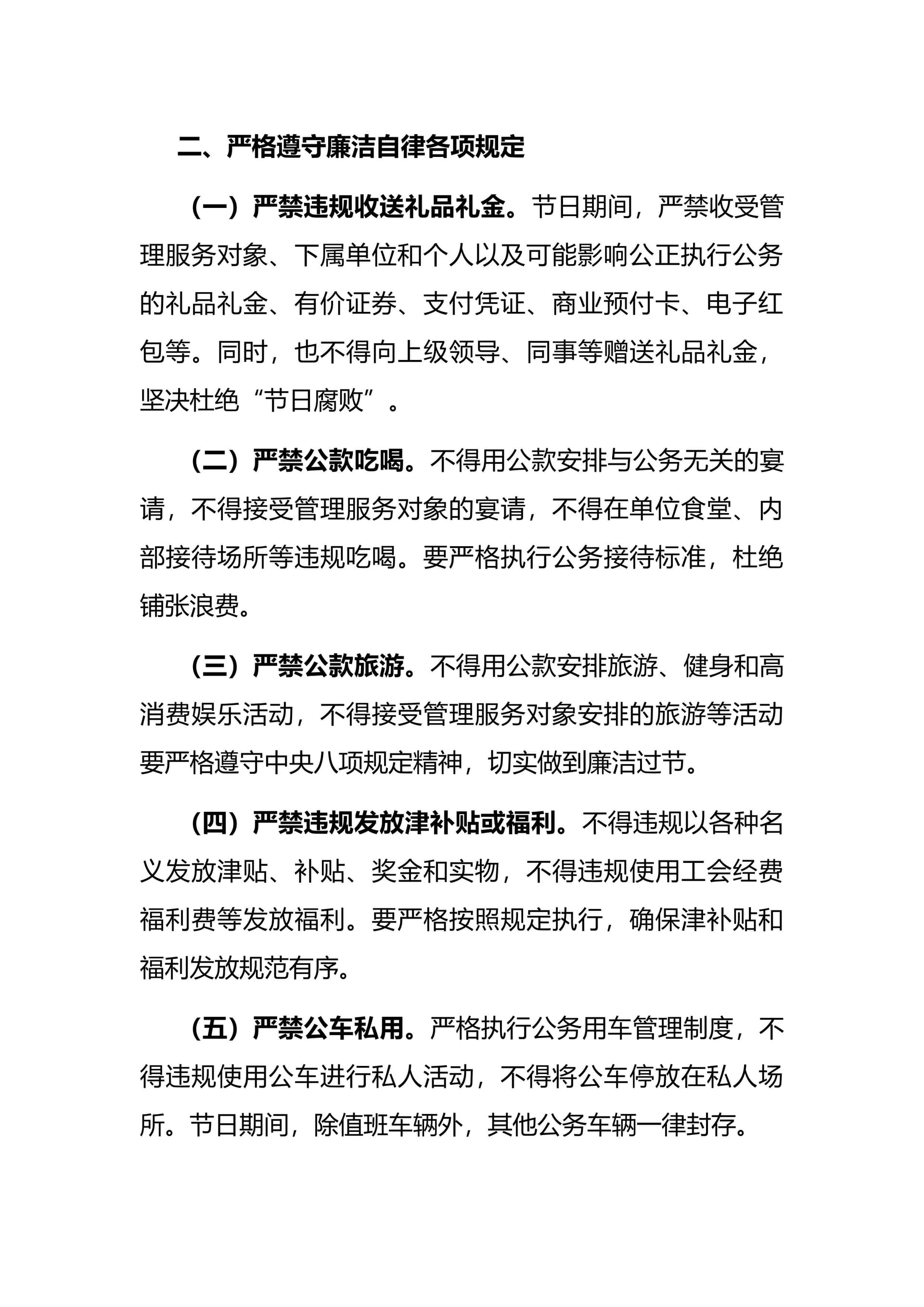 预览页面 2