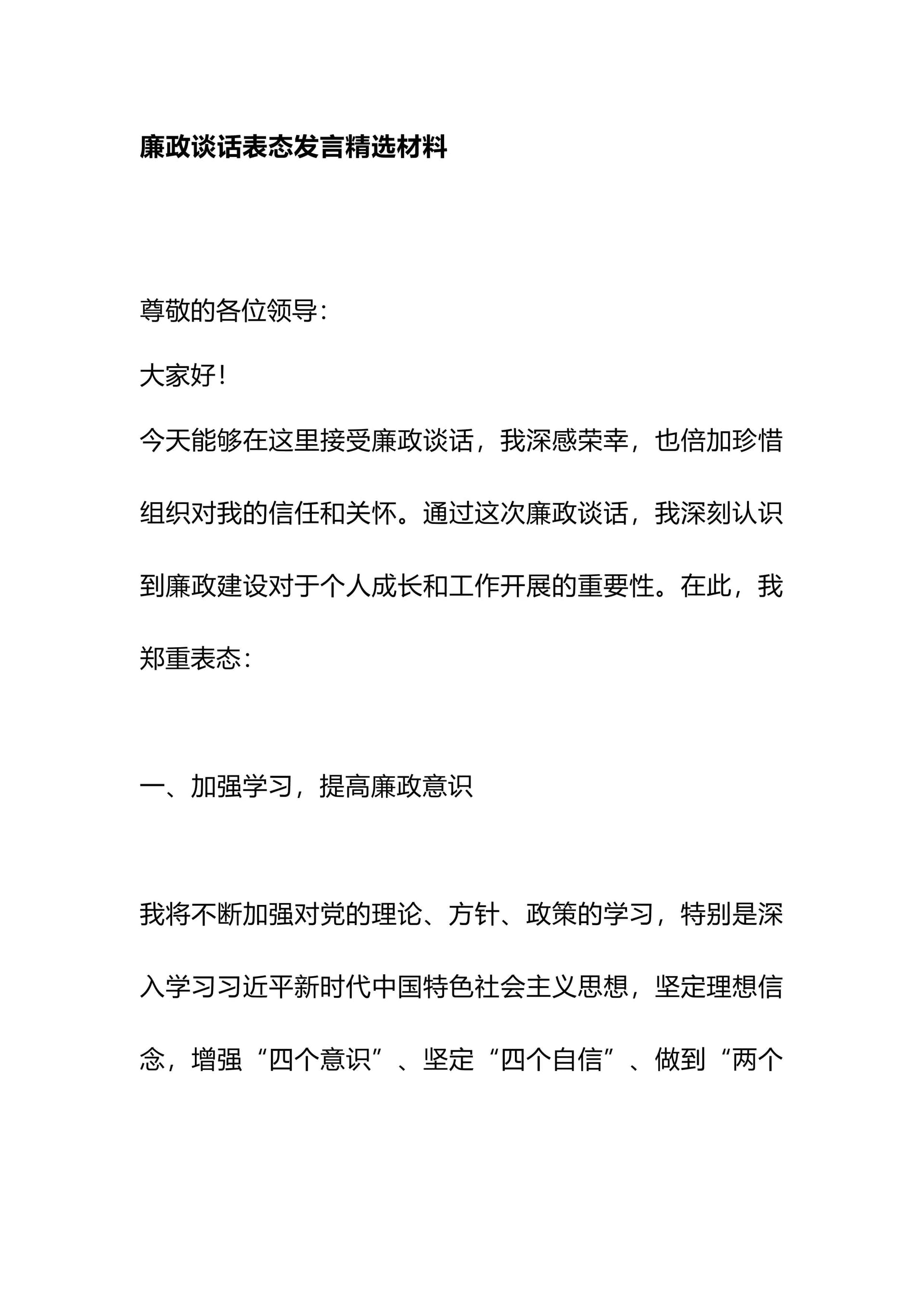 预览页面 1