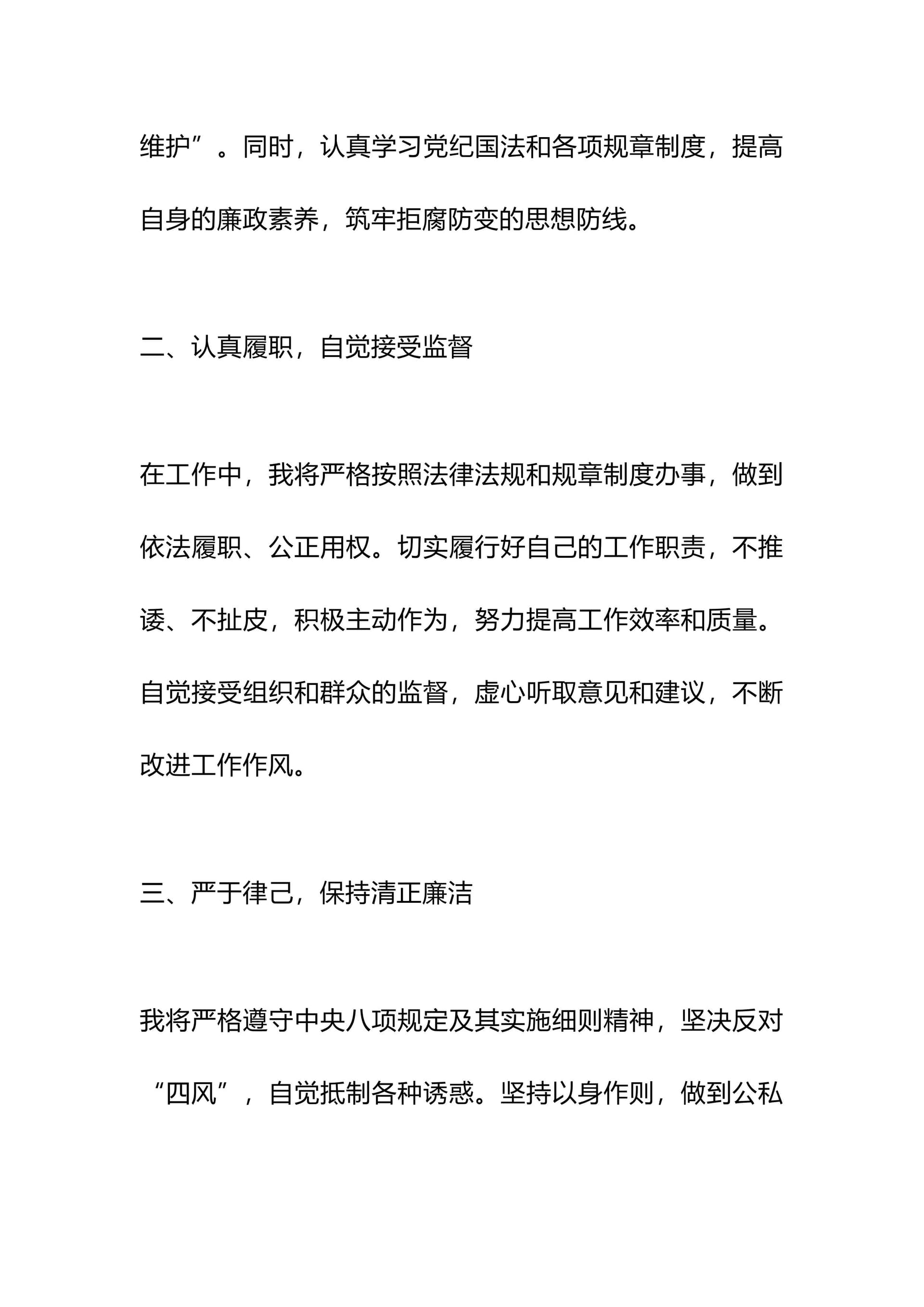 预览页面 2