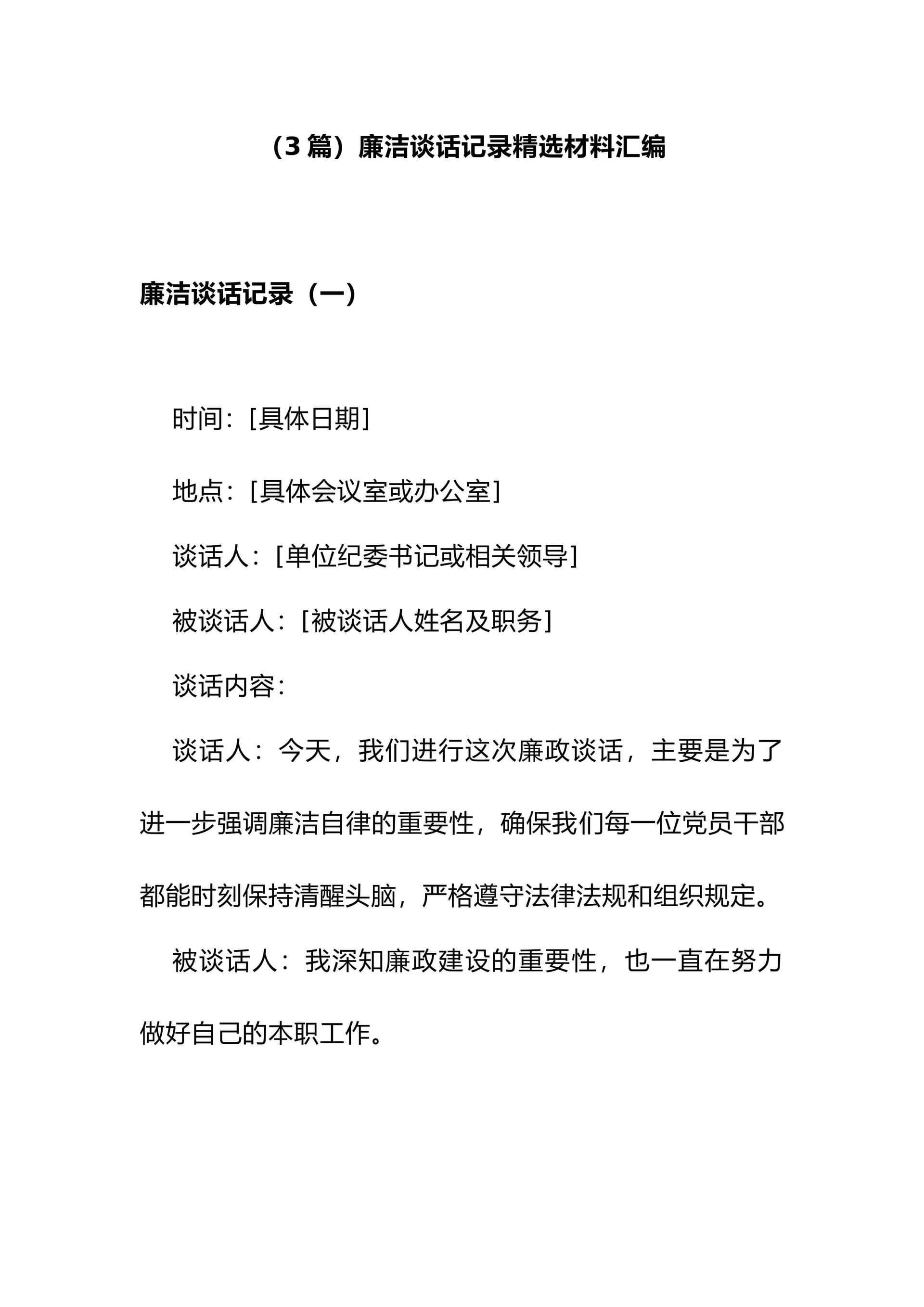 预览页面 1