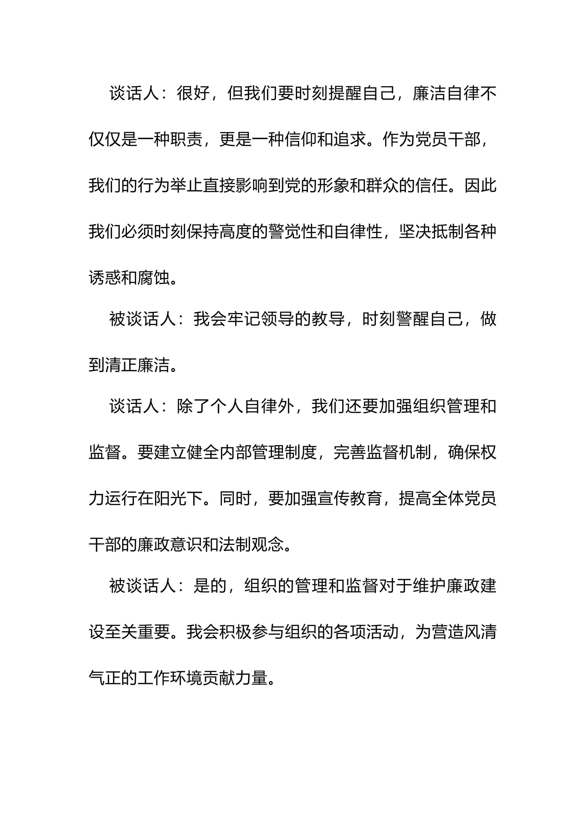 预览页面 2