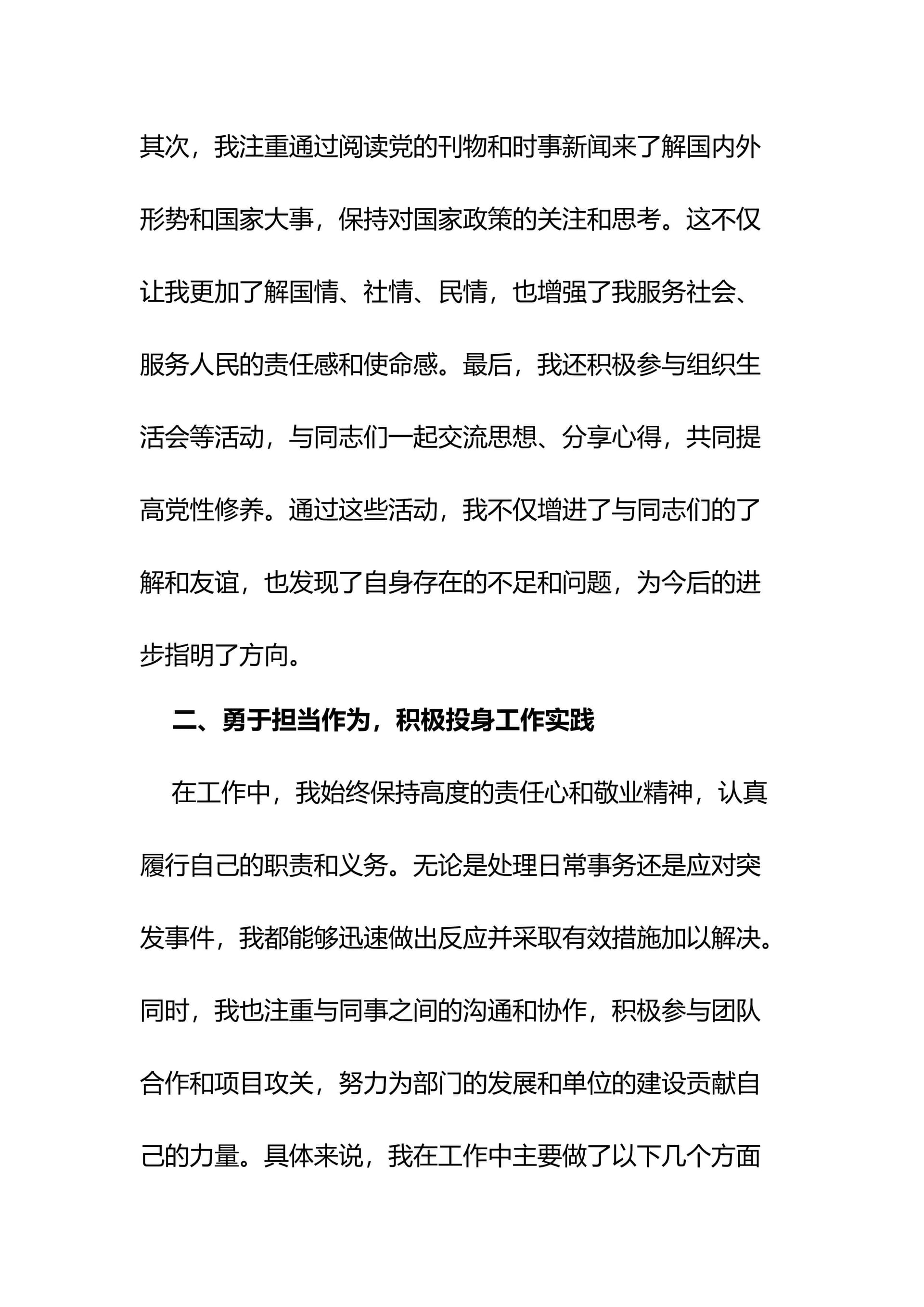 预览页面 2