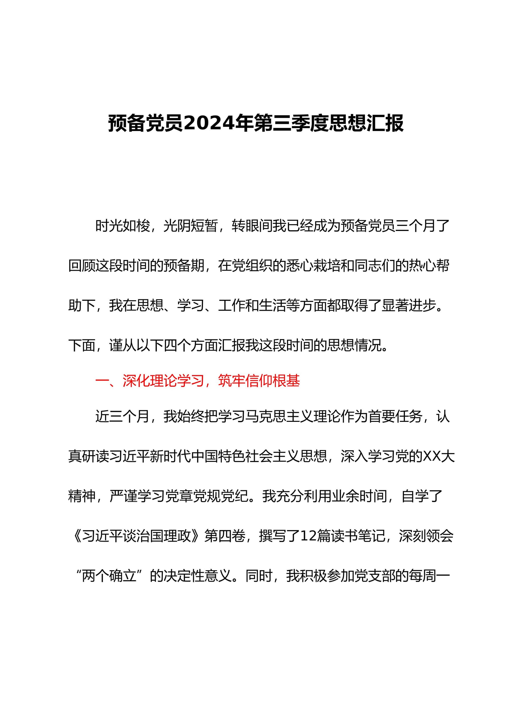 预览页面 1
