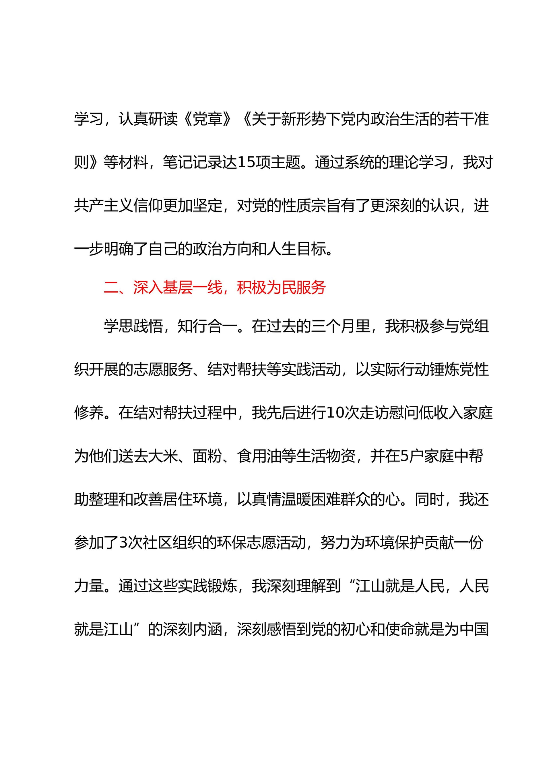 预览页面 2