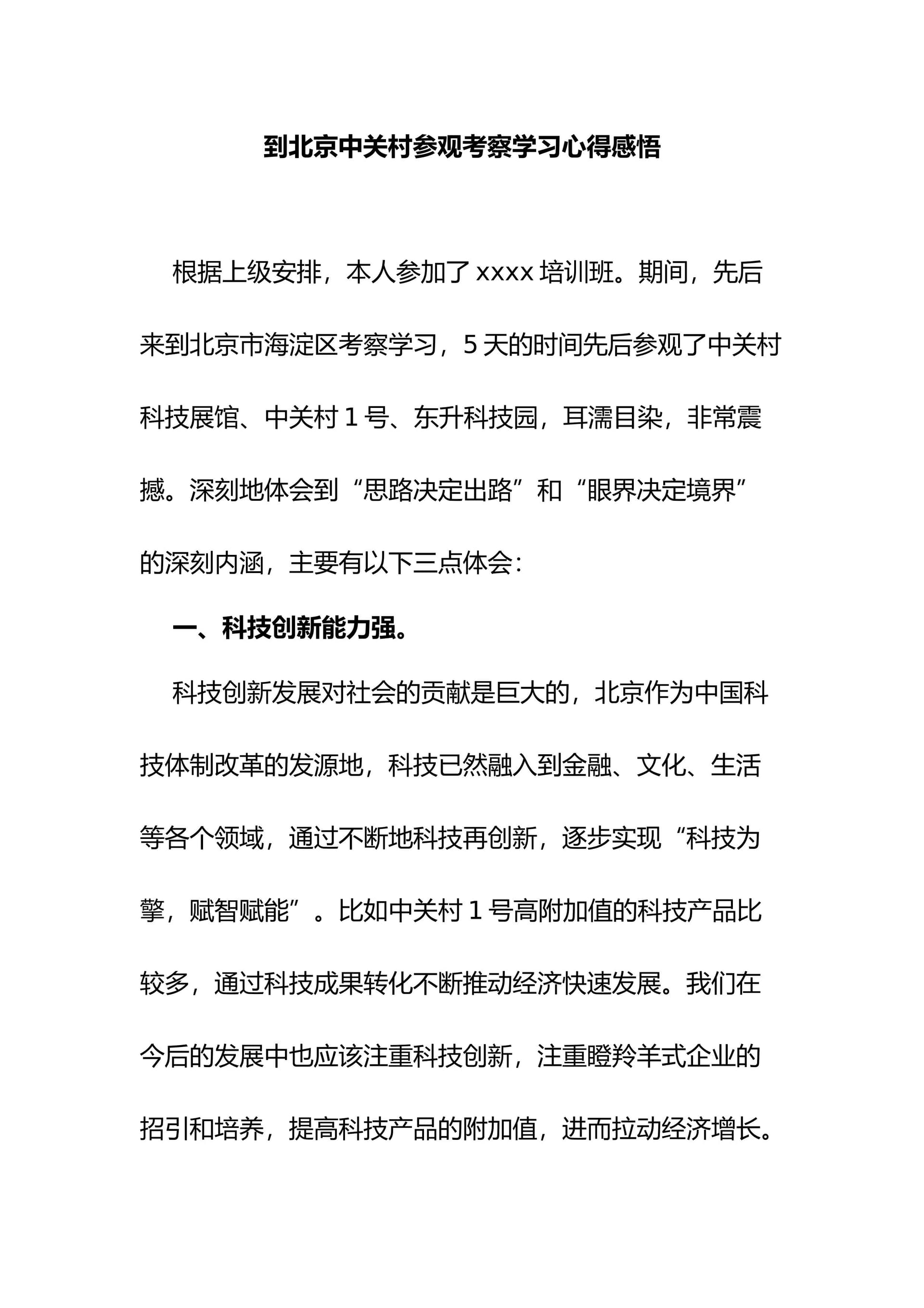 预览页面 1