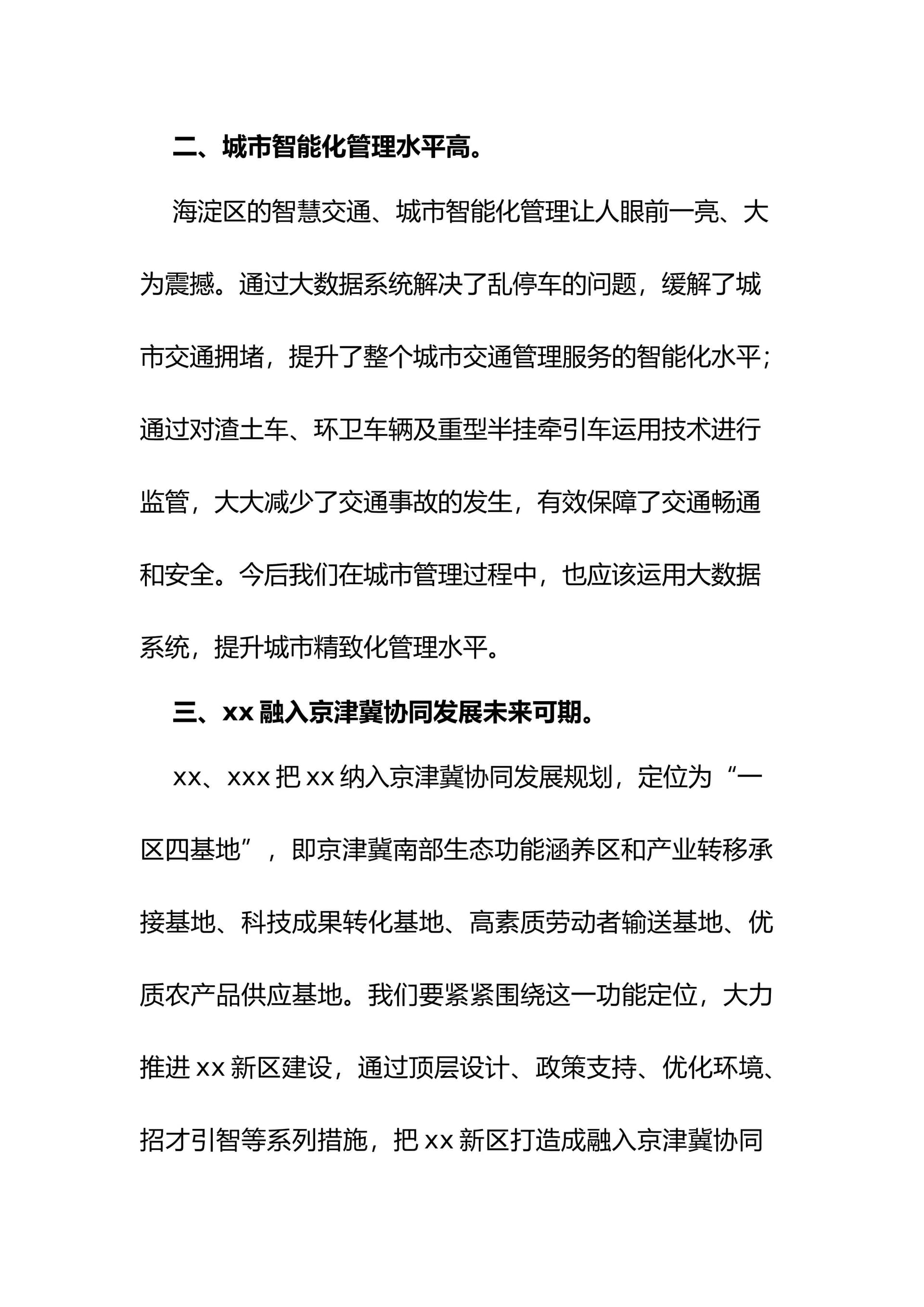 预览页面 2