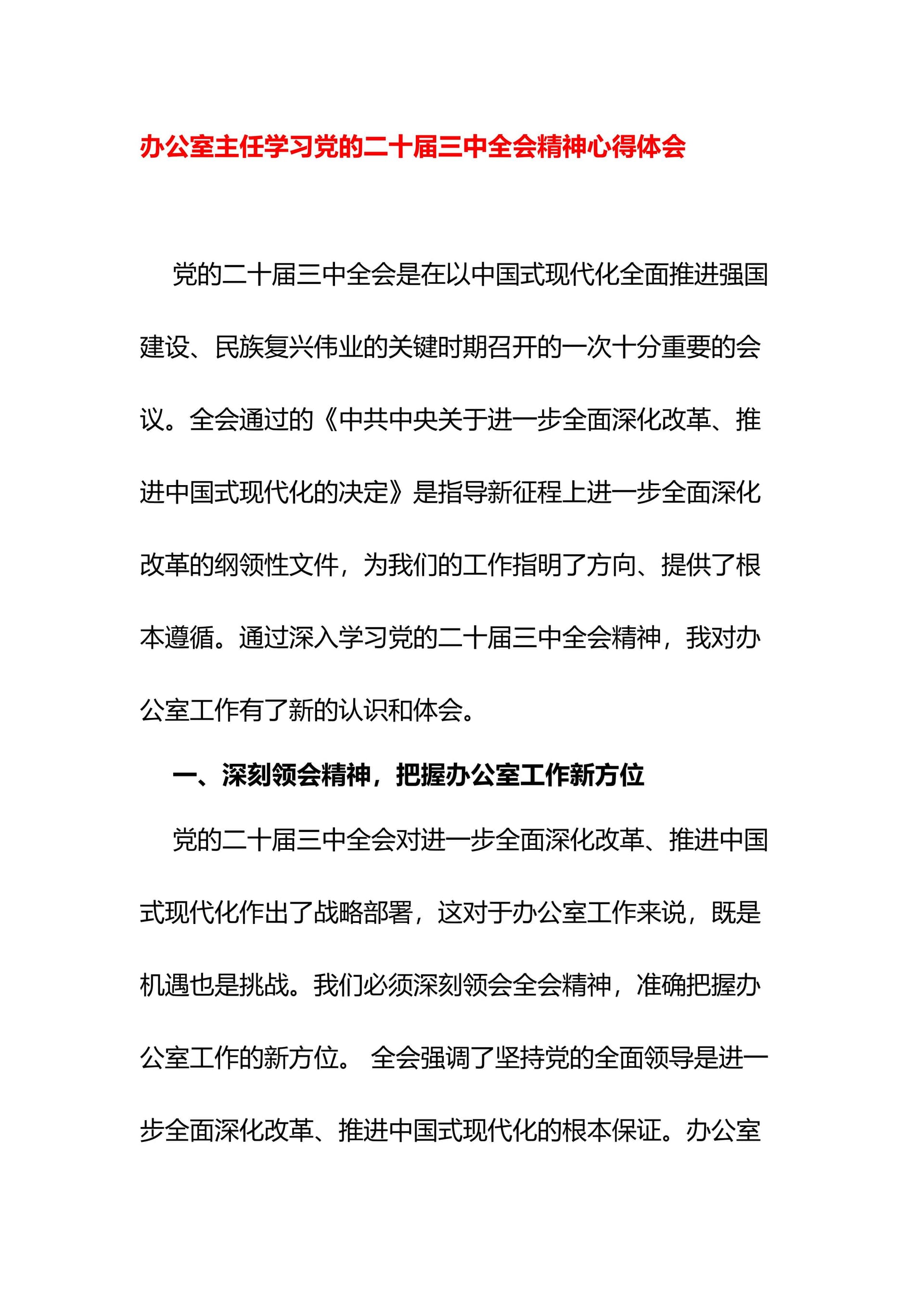 预览页面 1