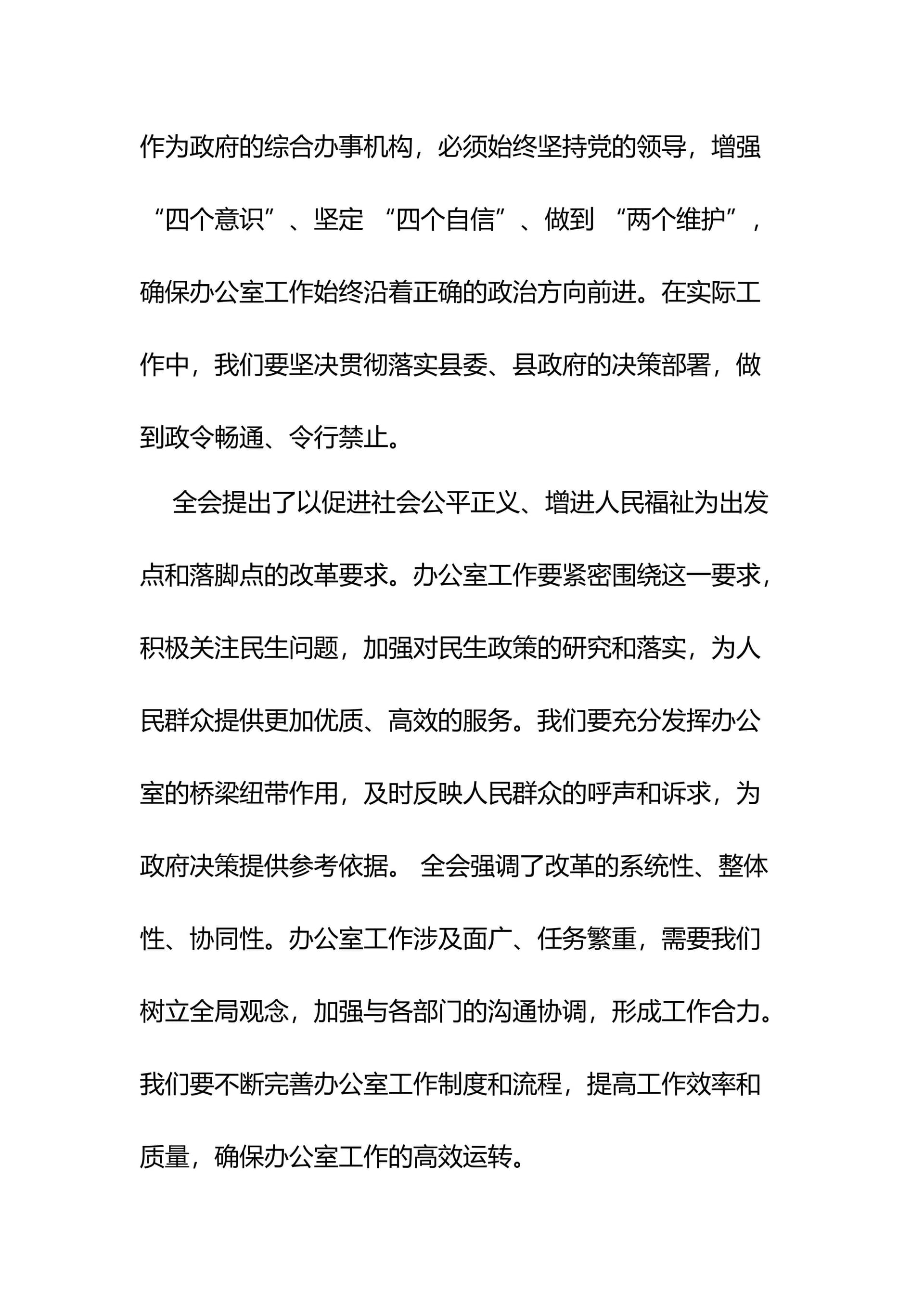 预览页面 2