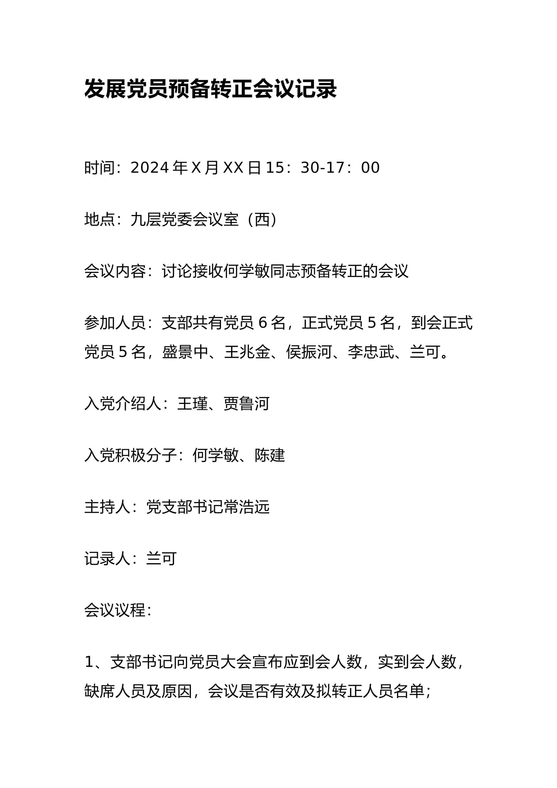 预览页面 1