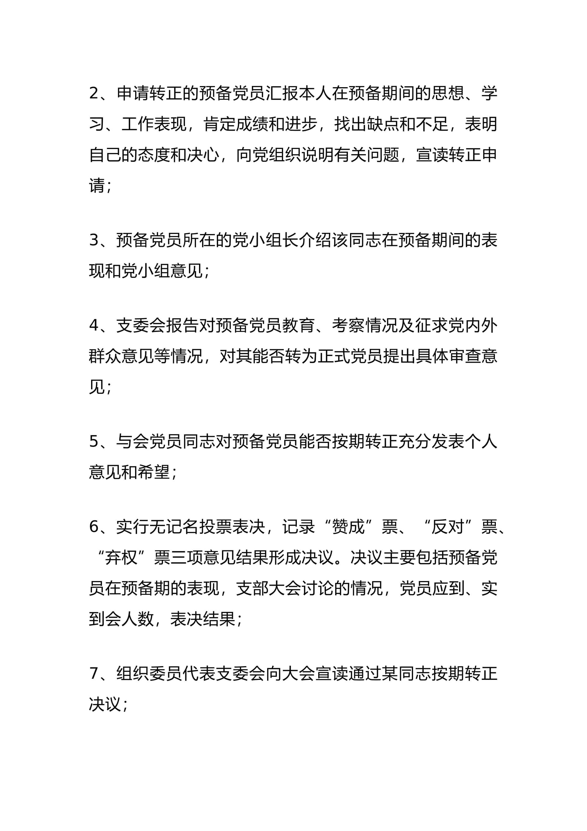 预览页面 2