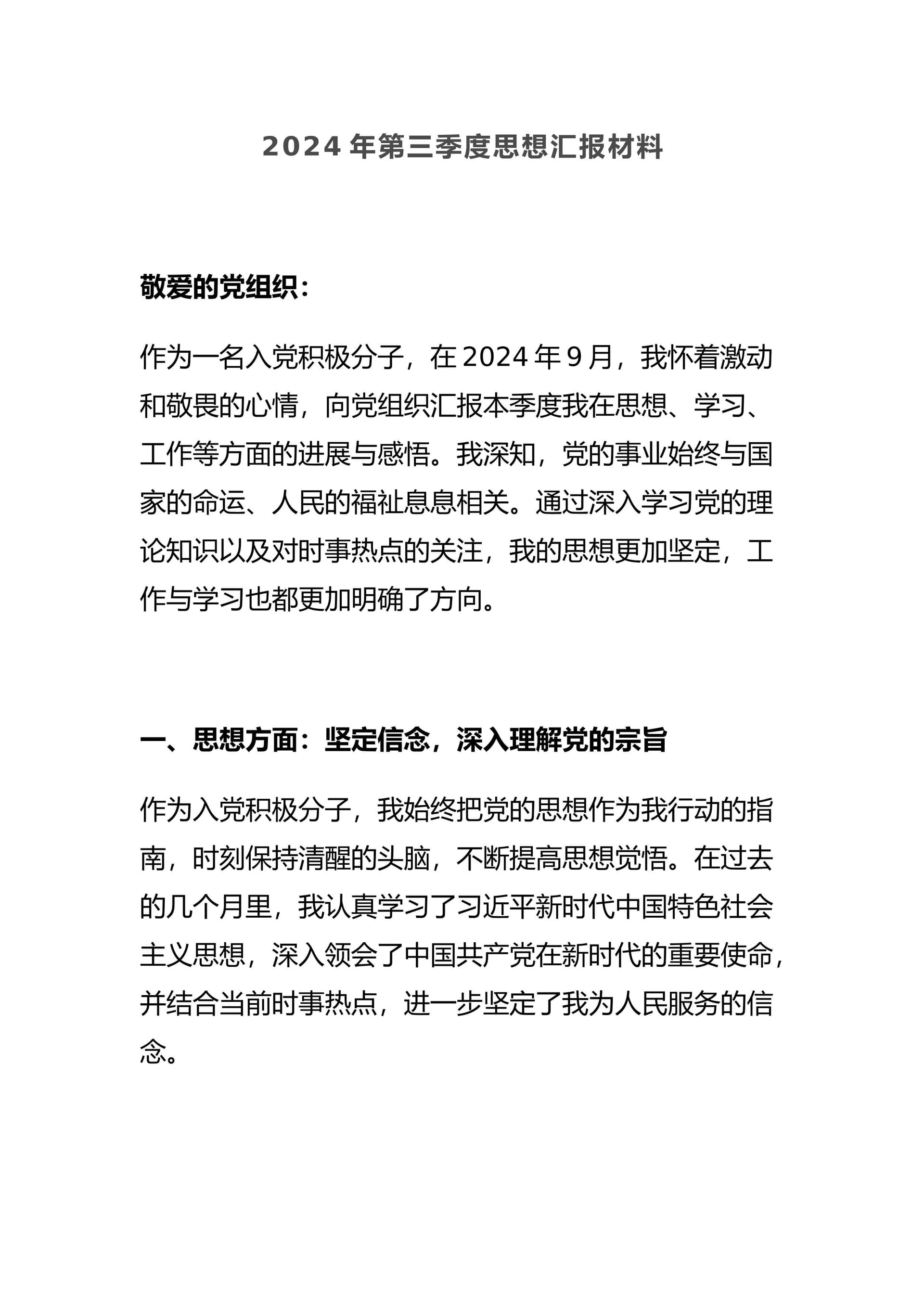预览页面 1