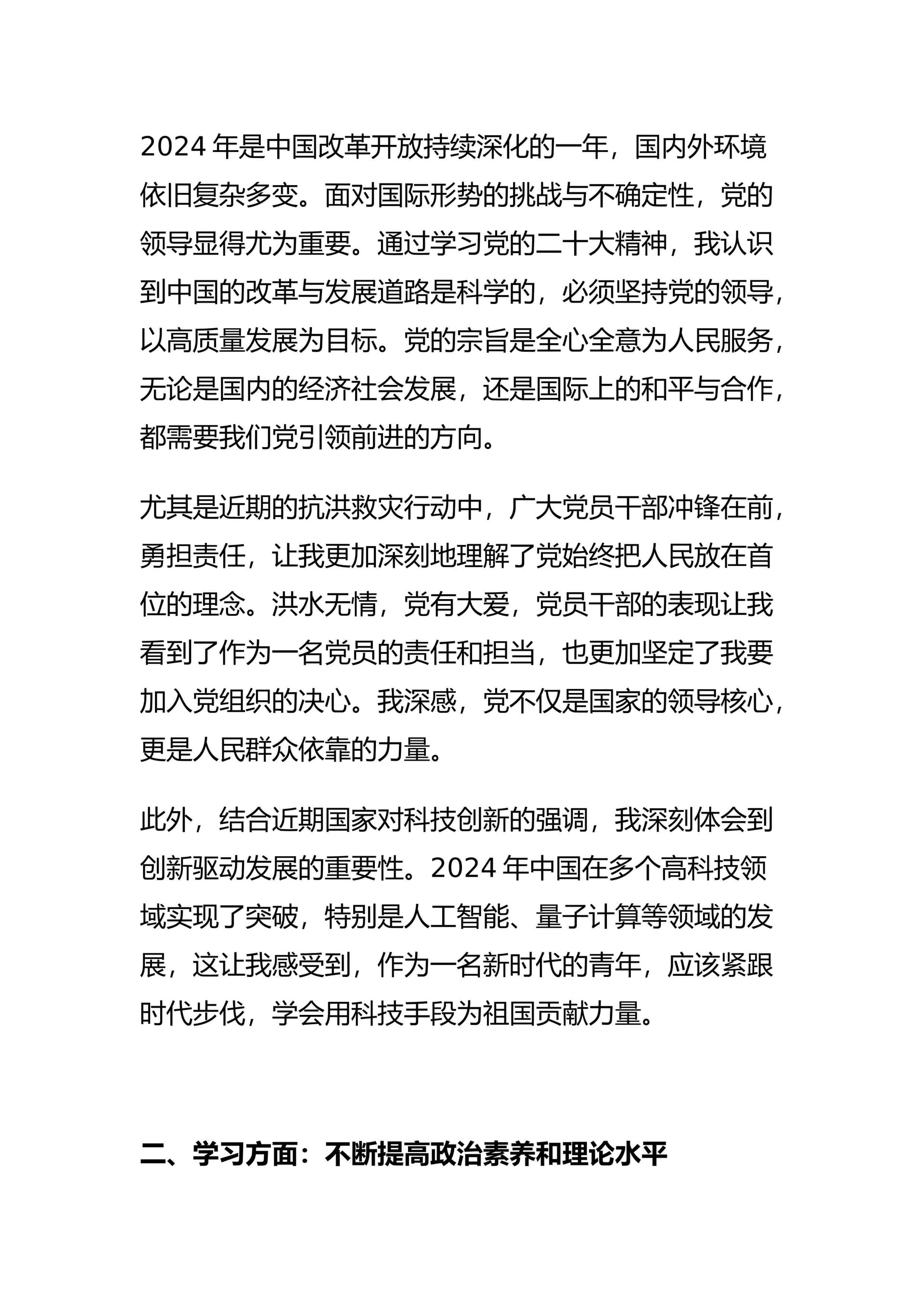 预览页面 2