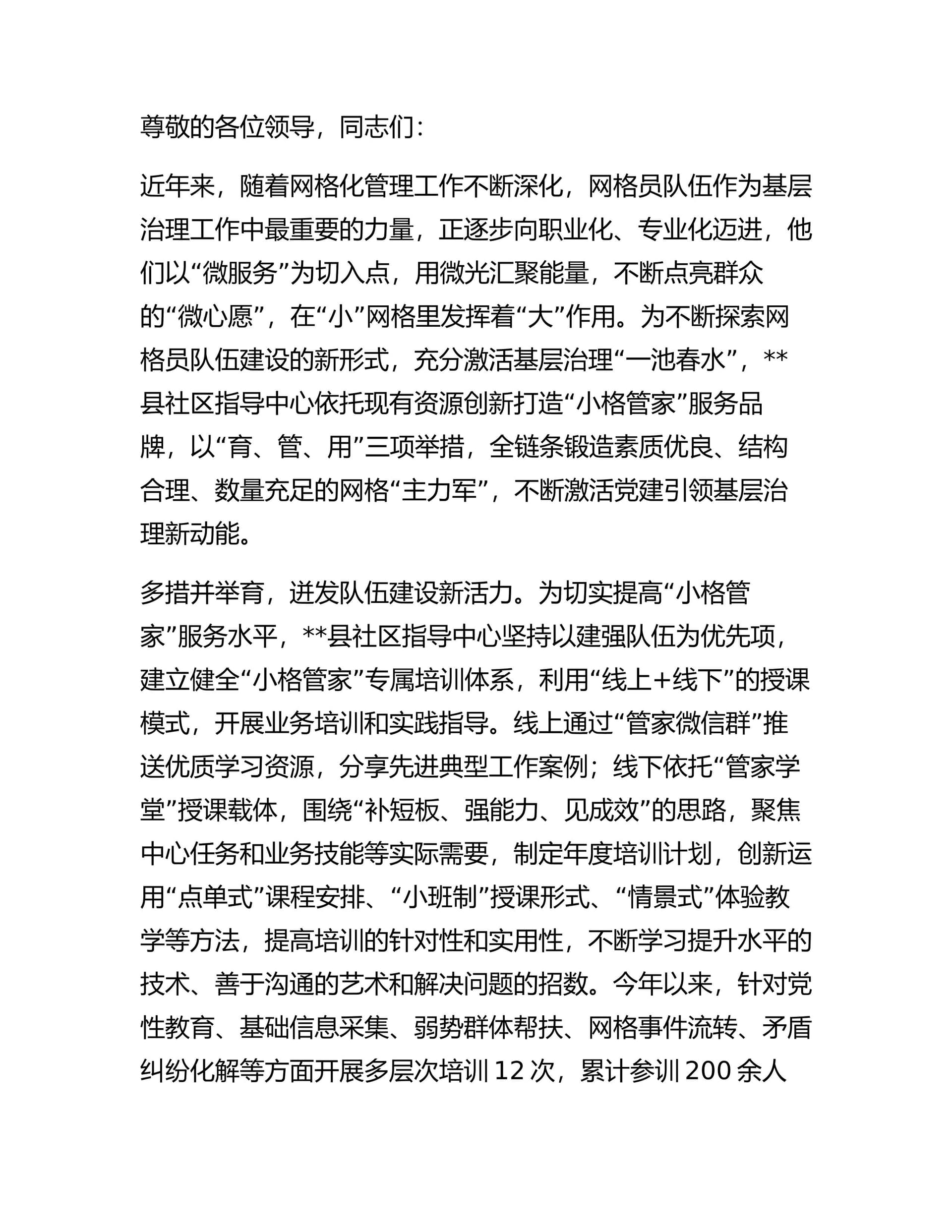 预览页面 1