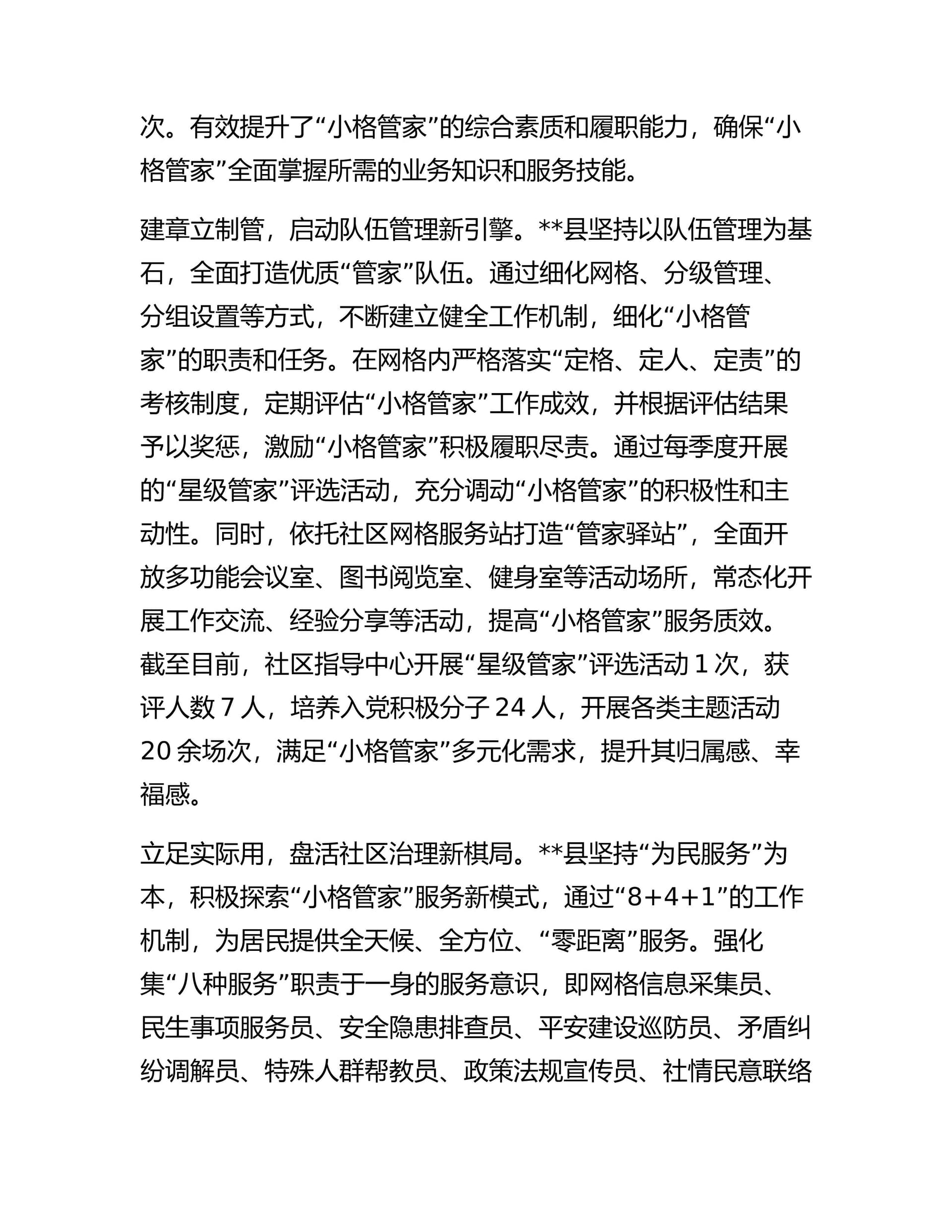 预览页面 2