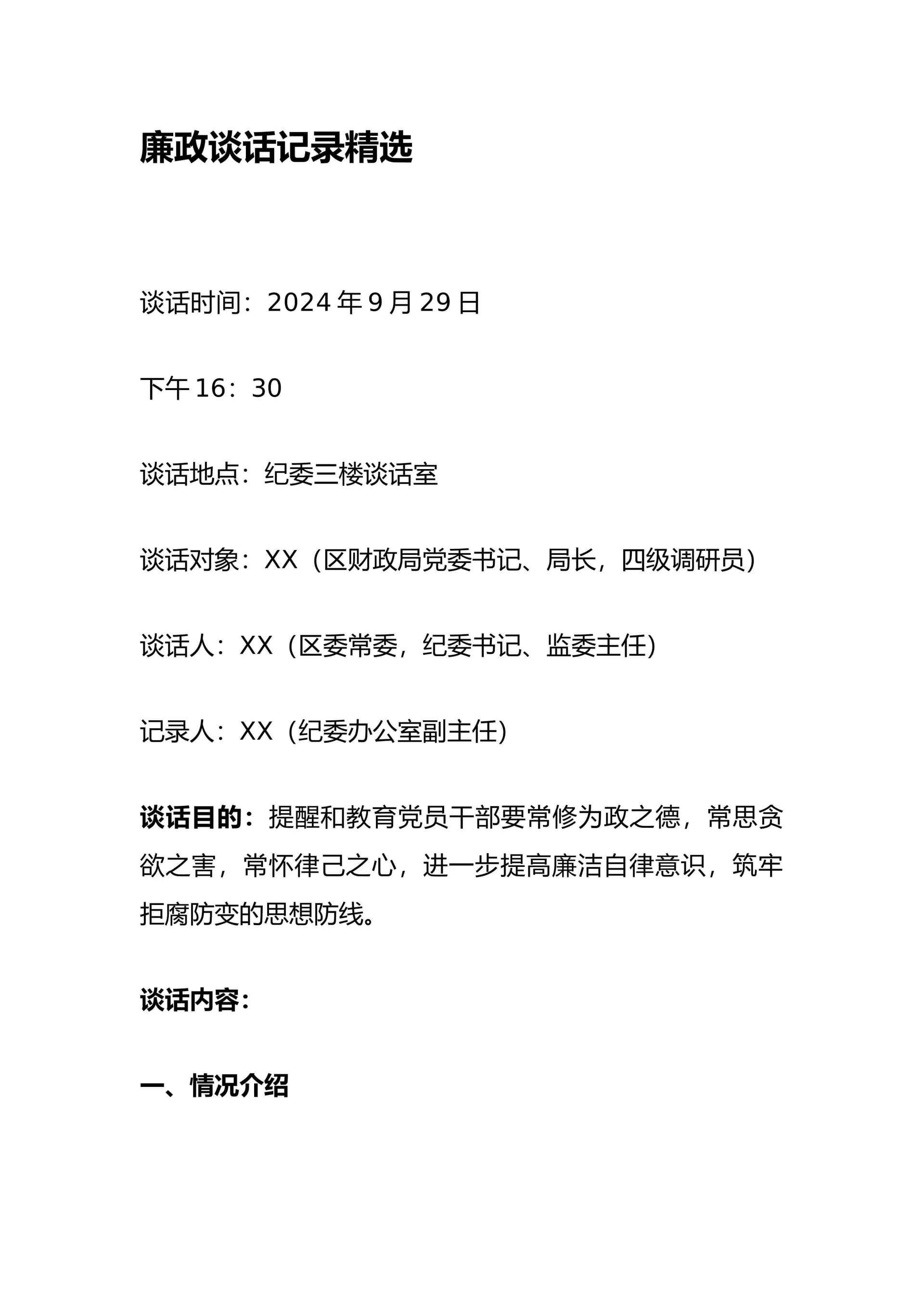 预览页面 1