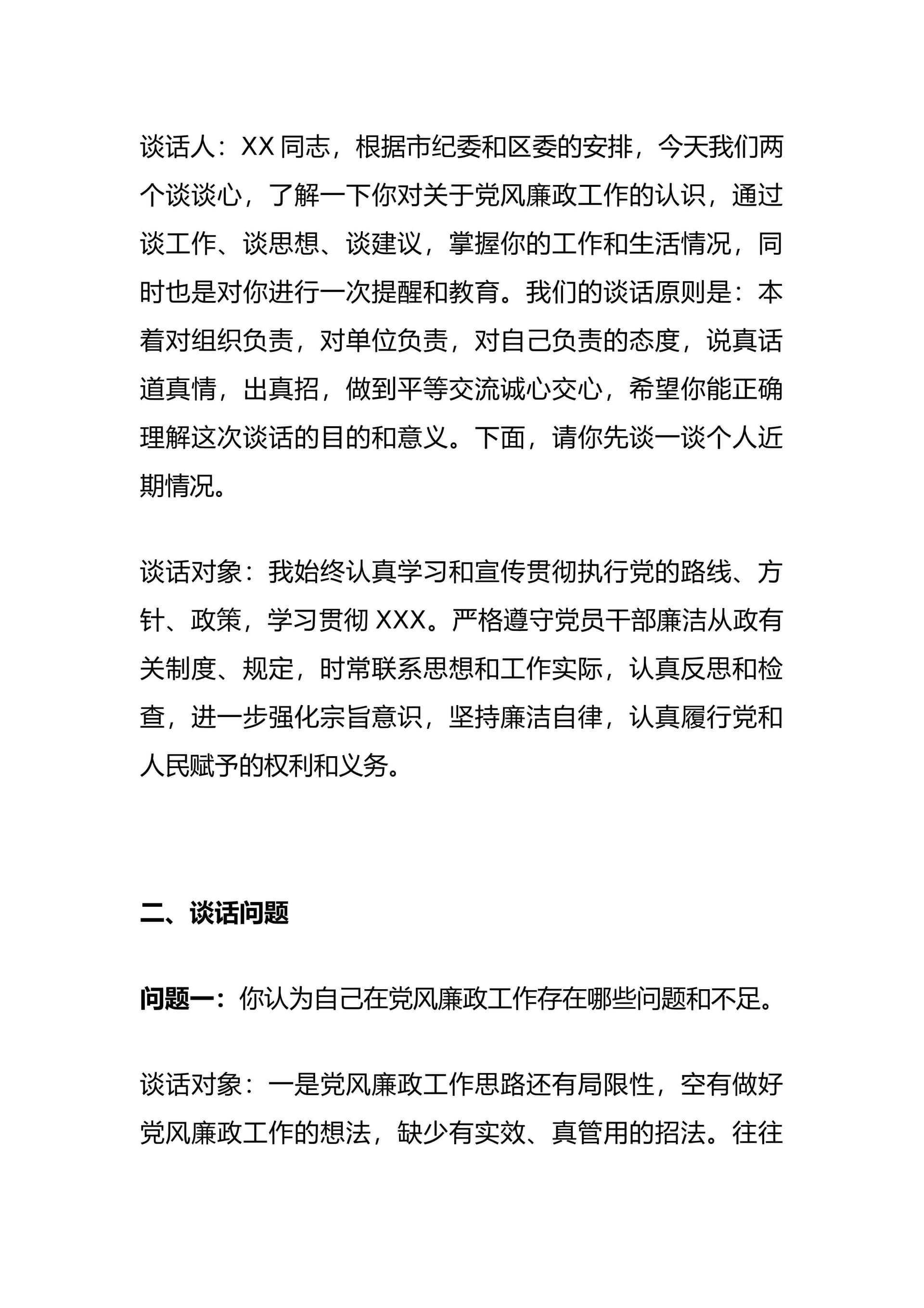 预览页面 2