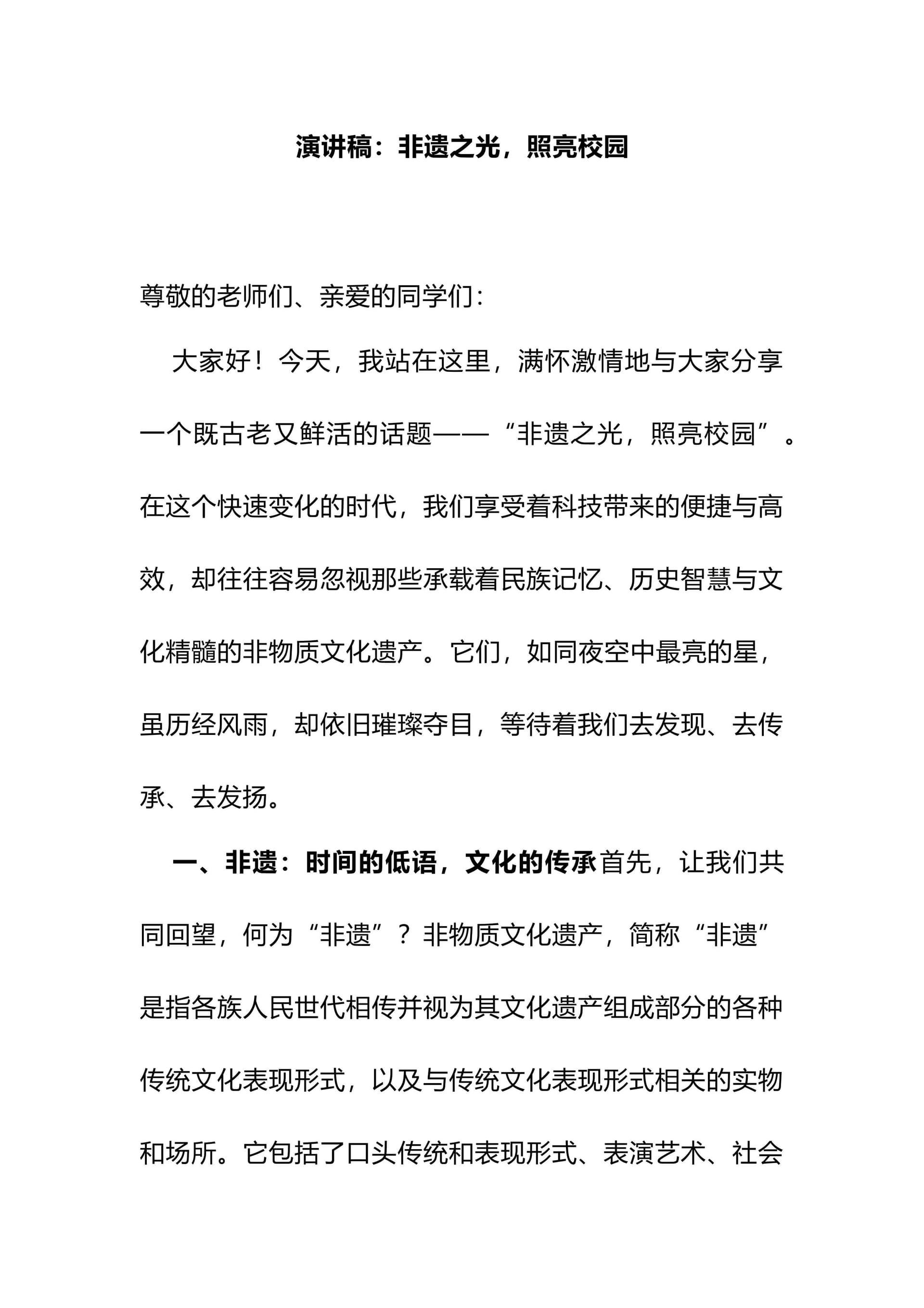 预览页面 1