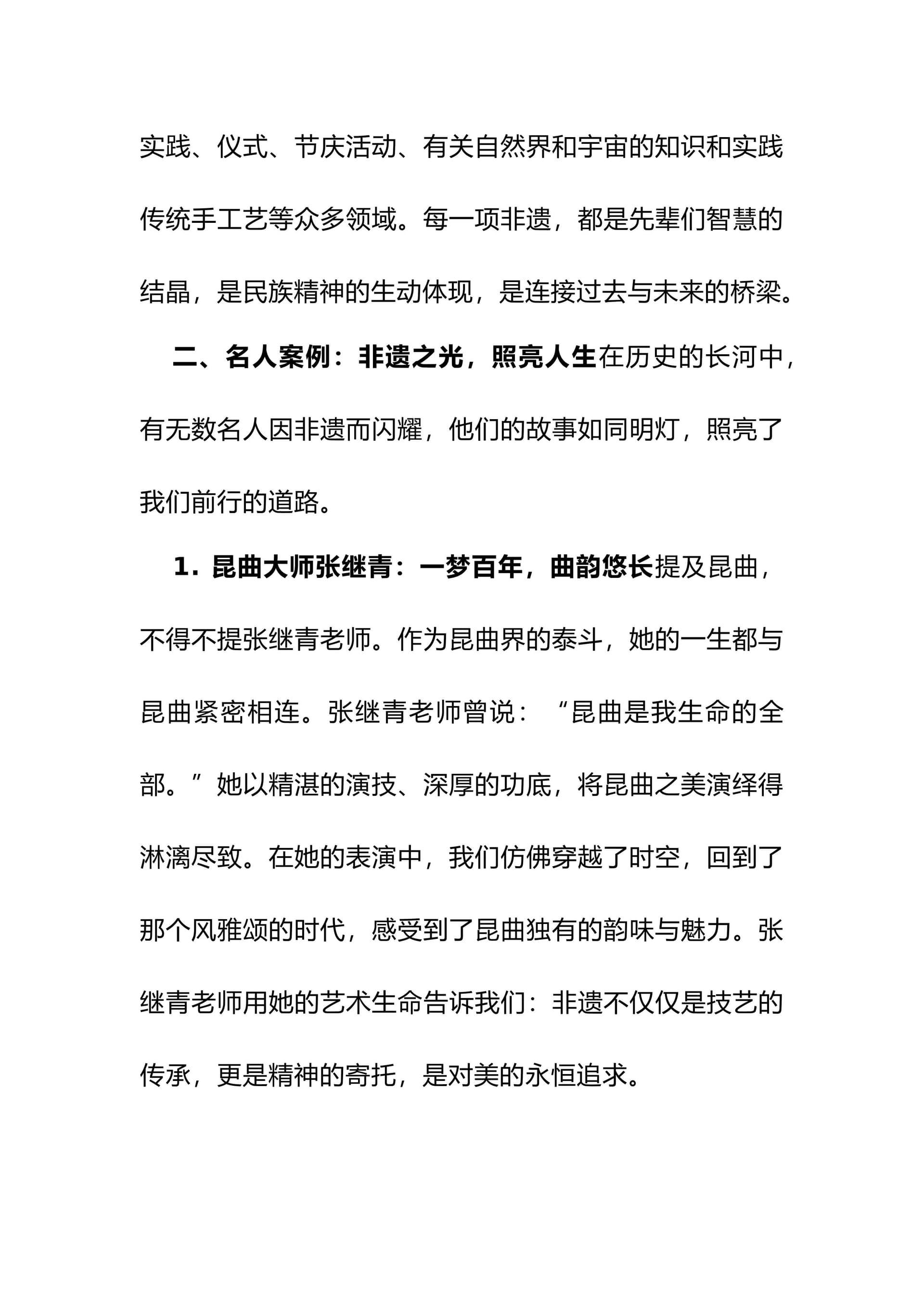 预览页面 2