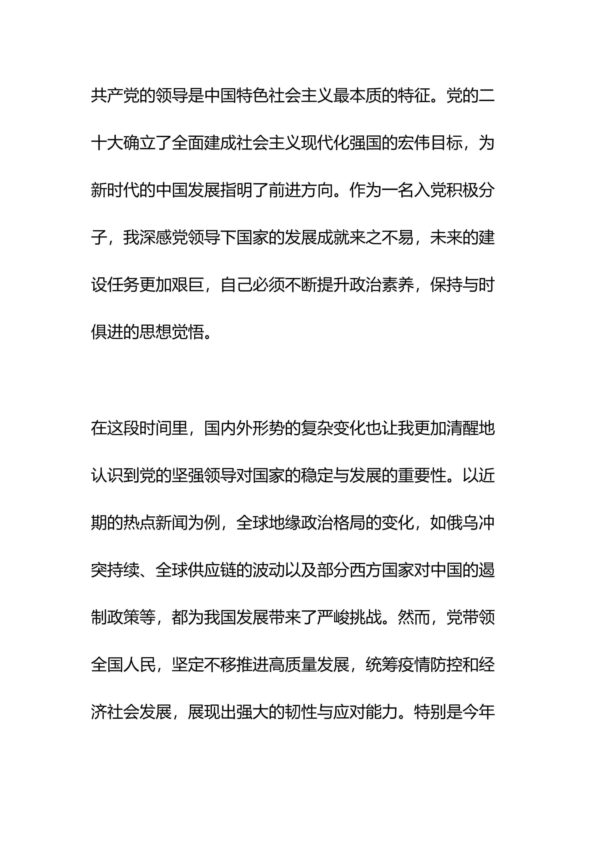 预览页面 2