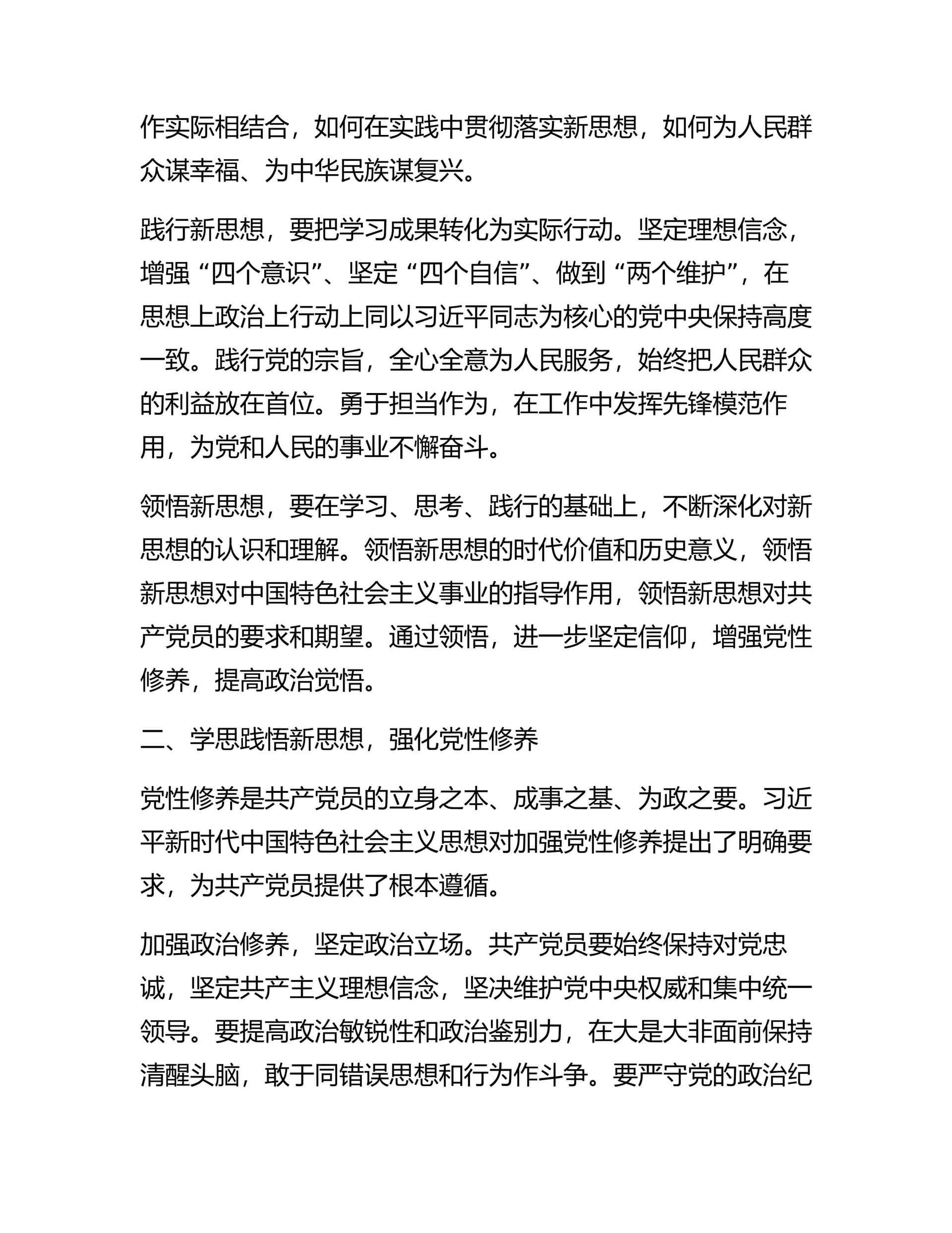 预览页面 2