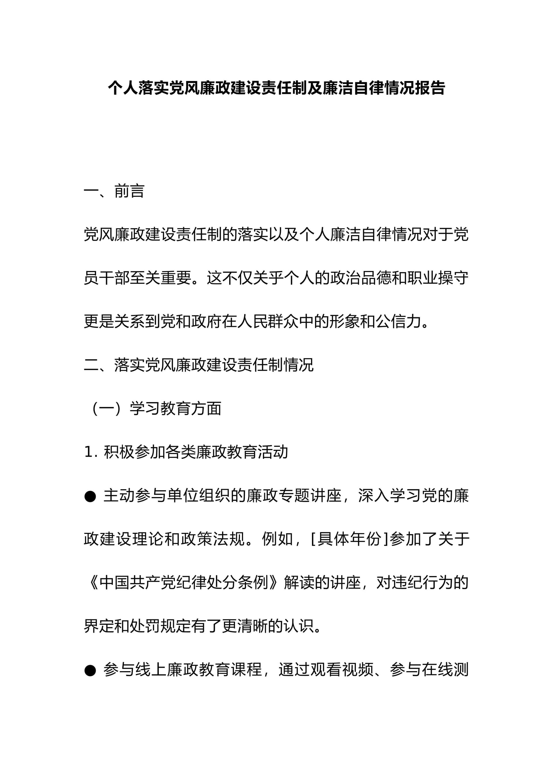 预览页面 1