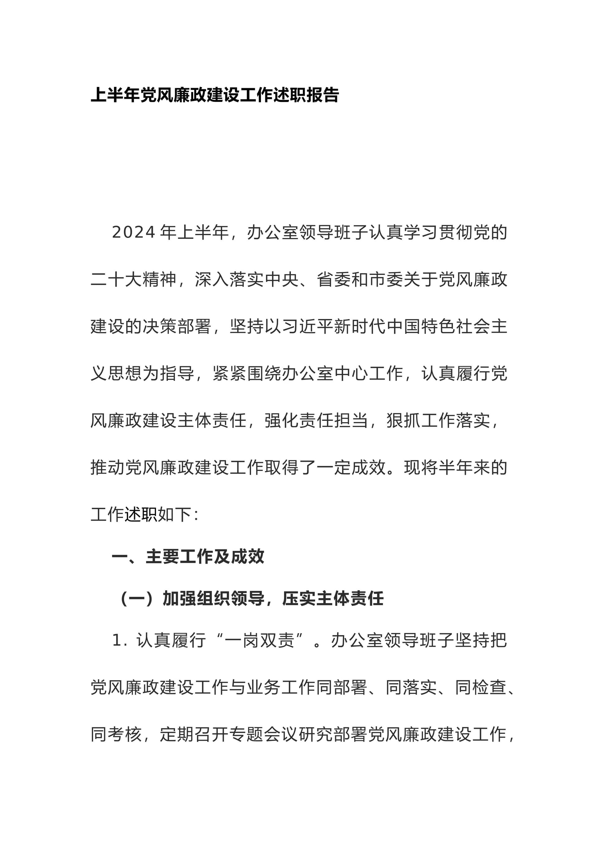预览页面 1
