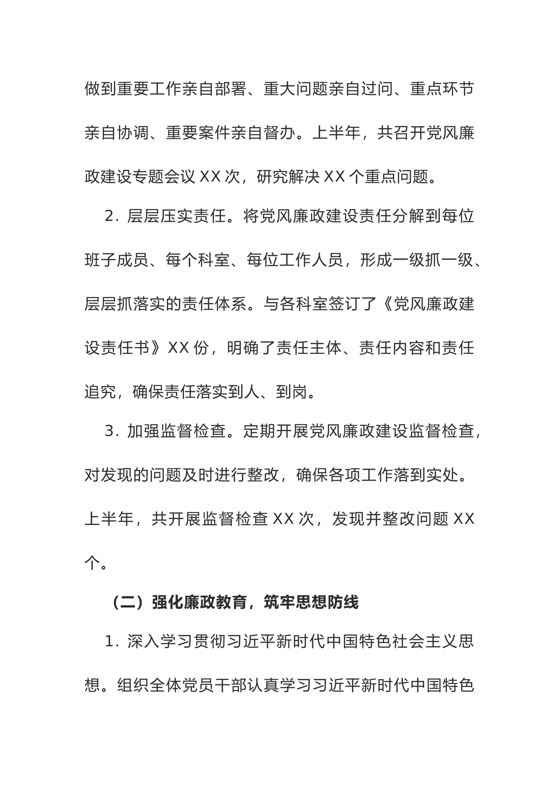 预览页面 2