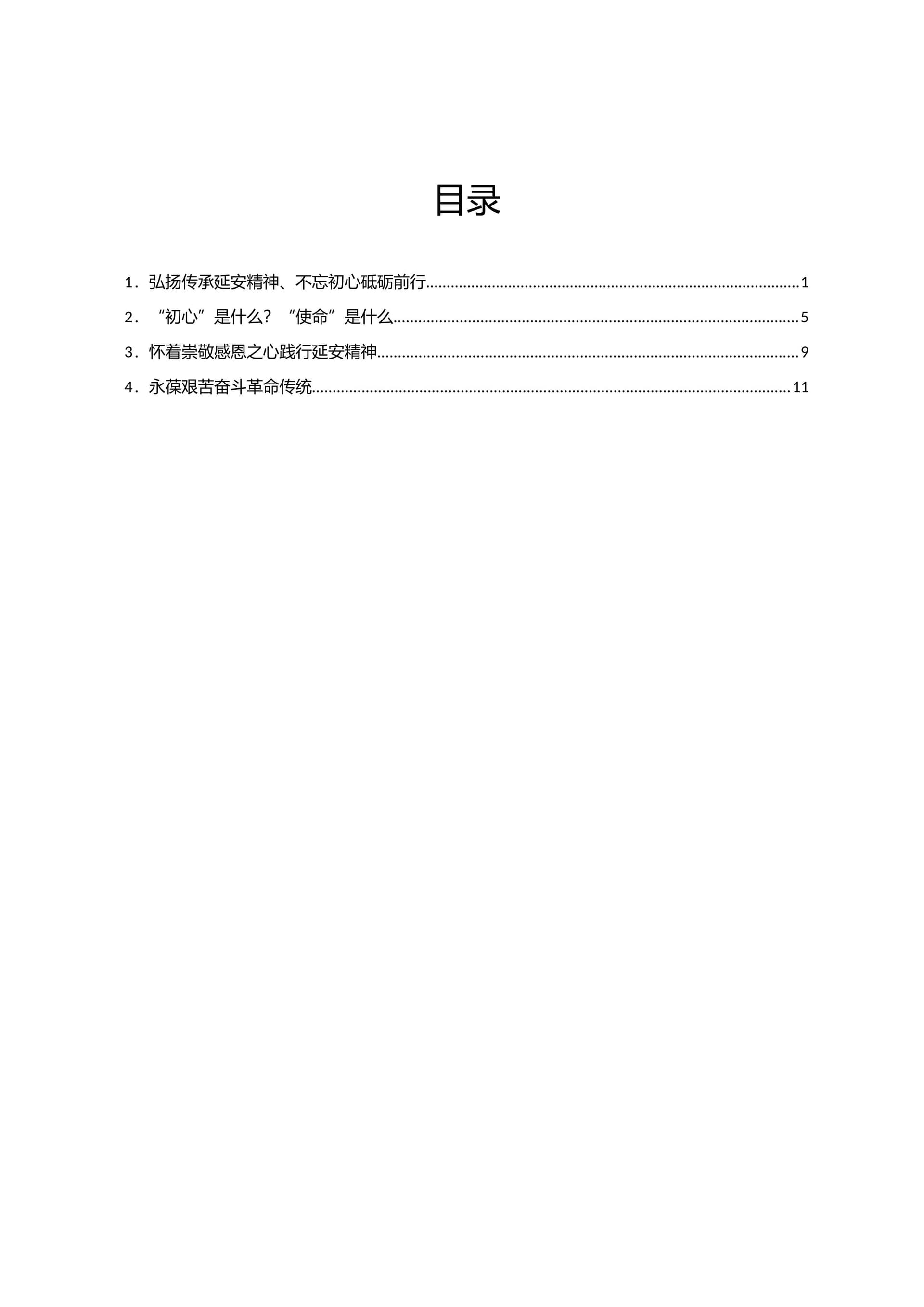 预览页面 1