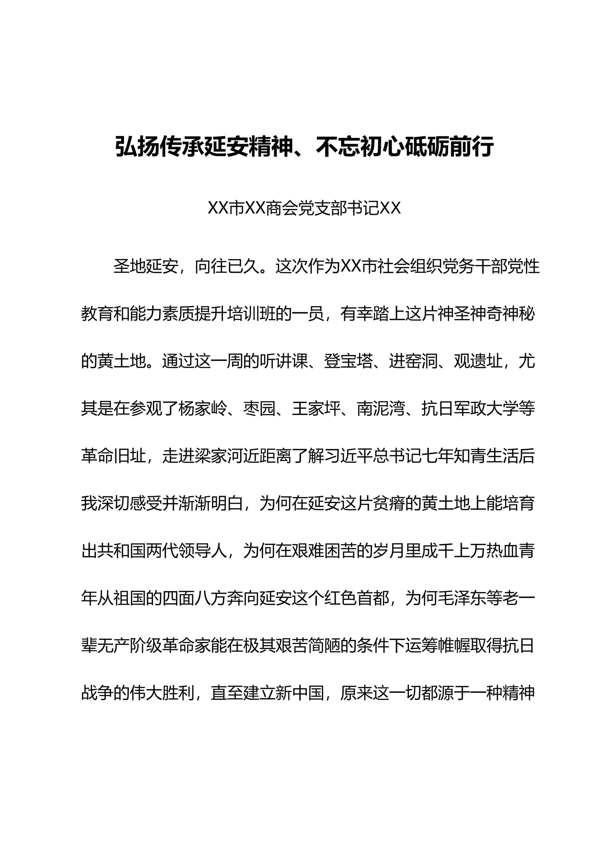 预览页面 2