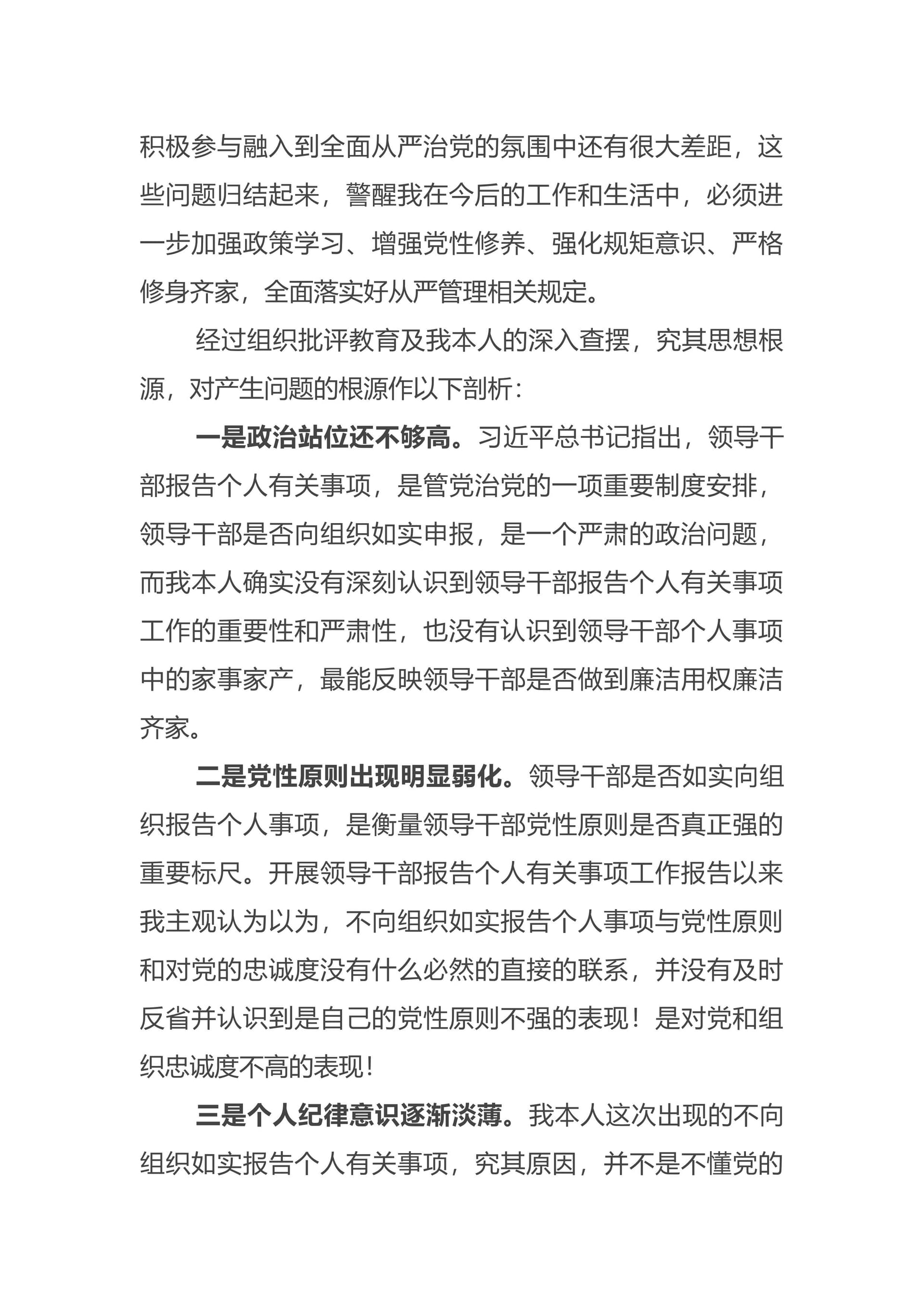 预览页面 2