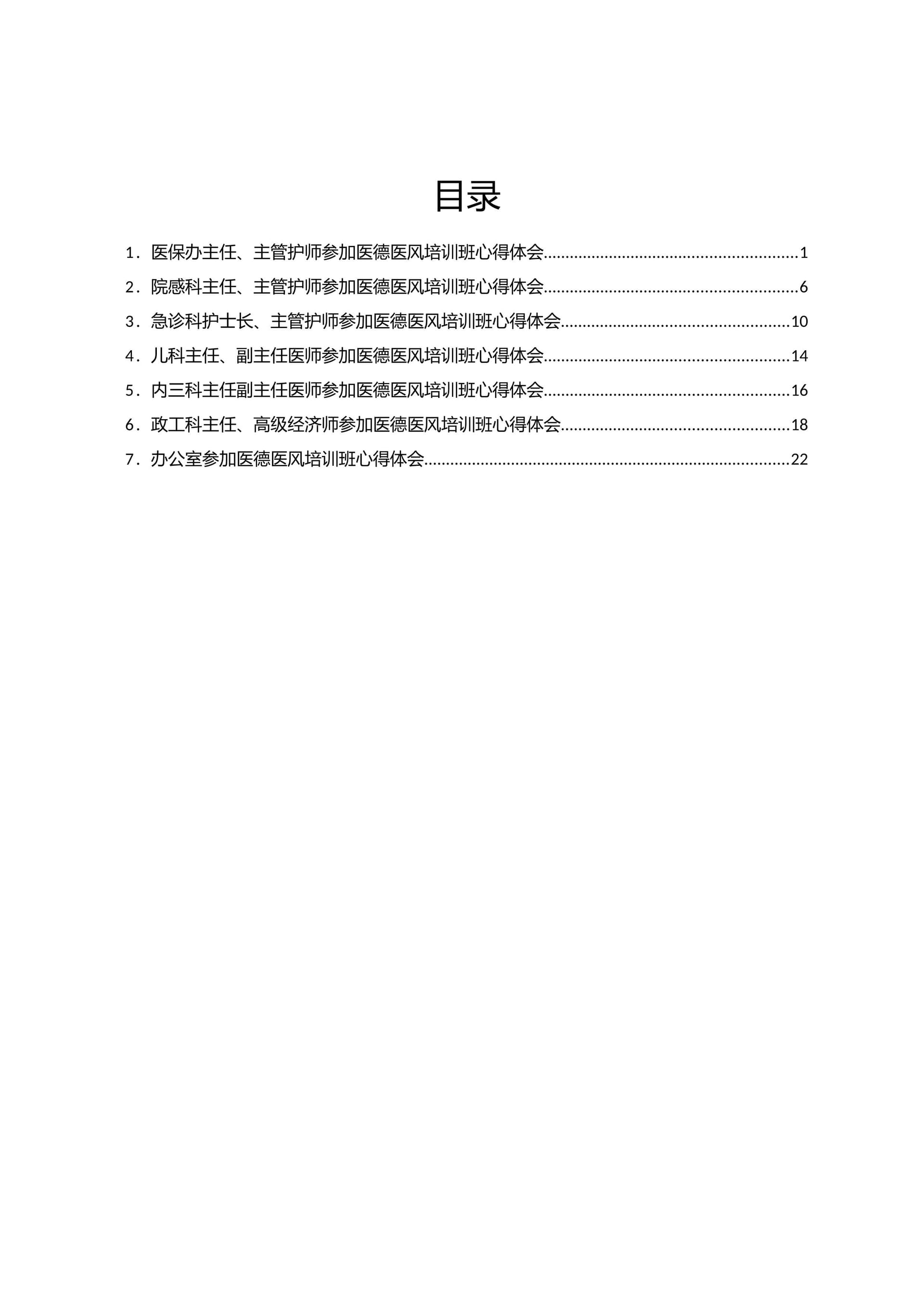 预览页面 1