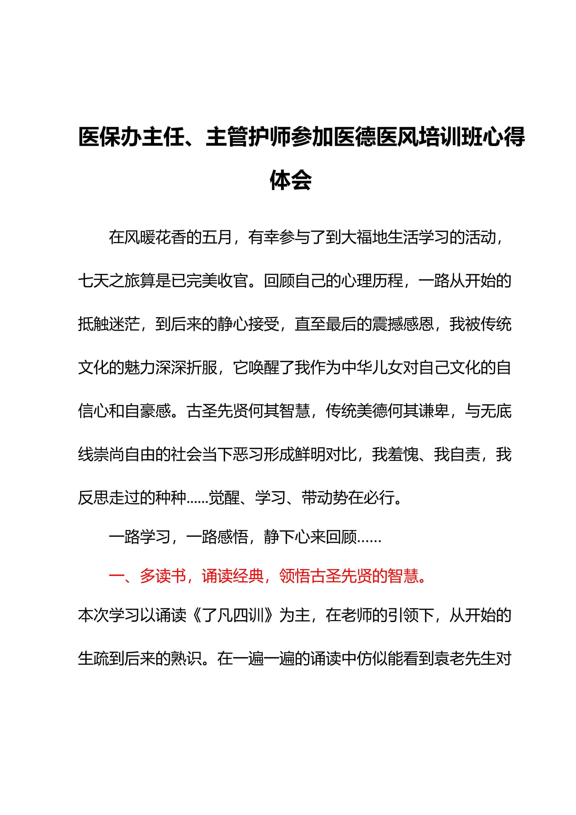 预览页面 2