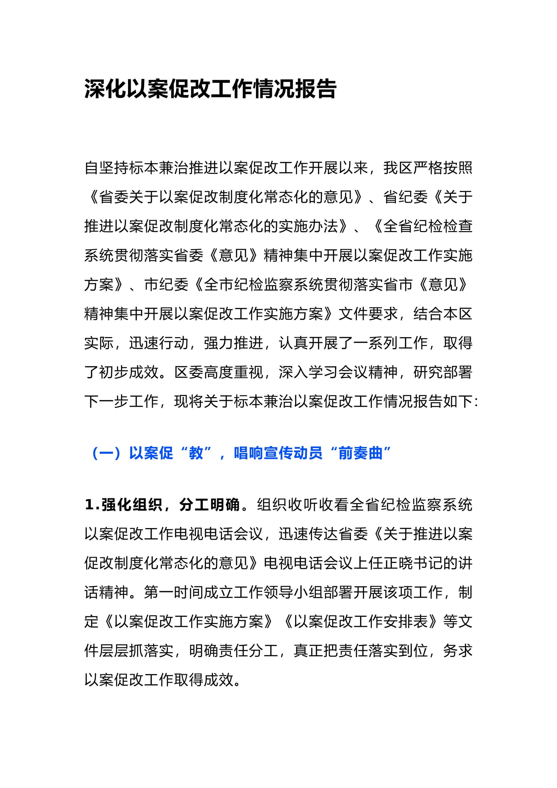 预览页面 1