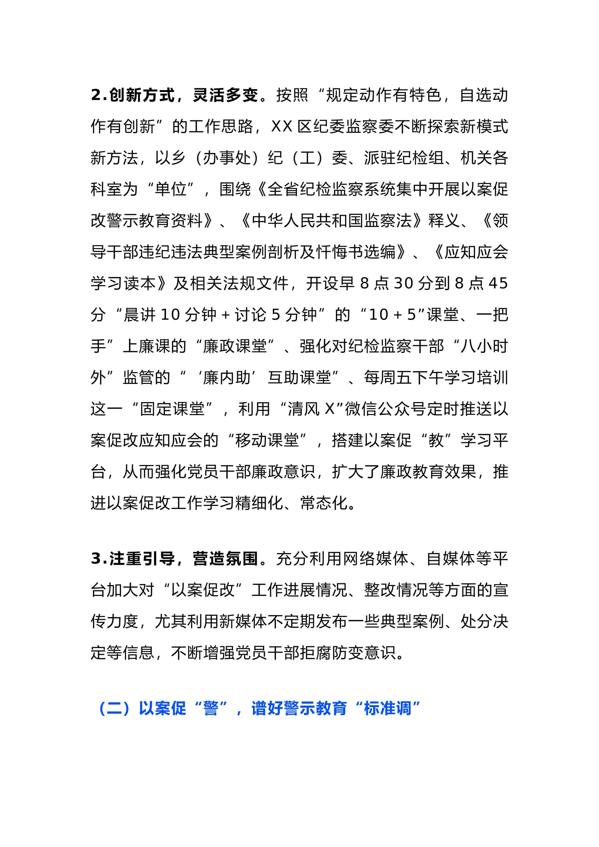 预览页面 2