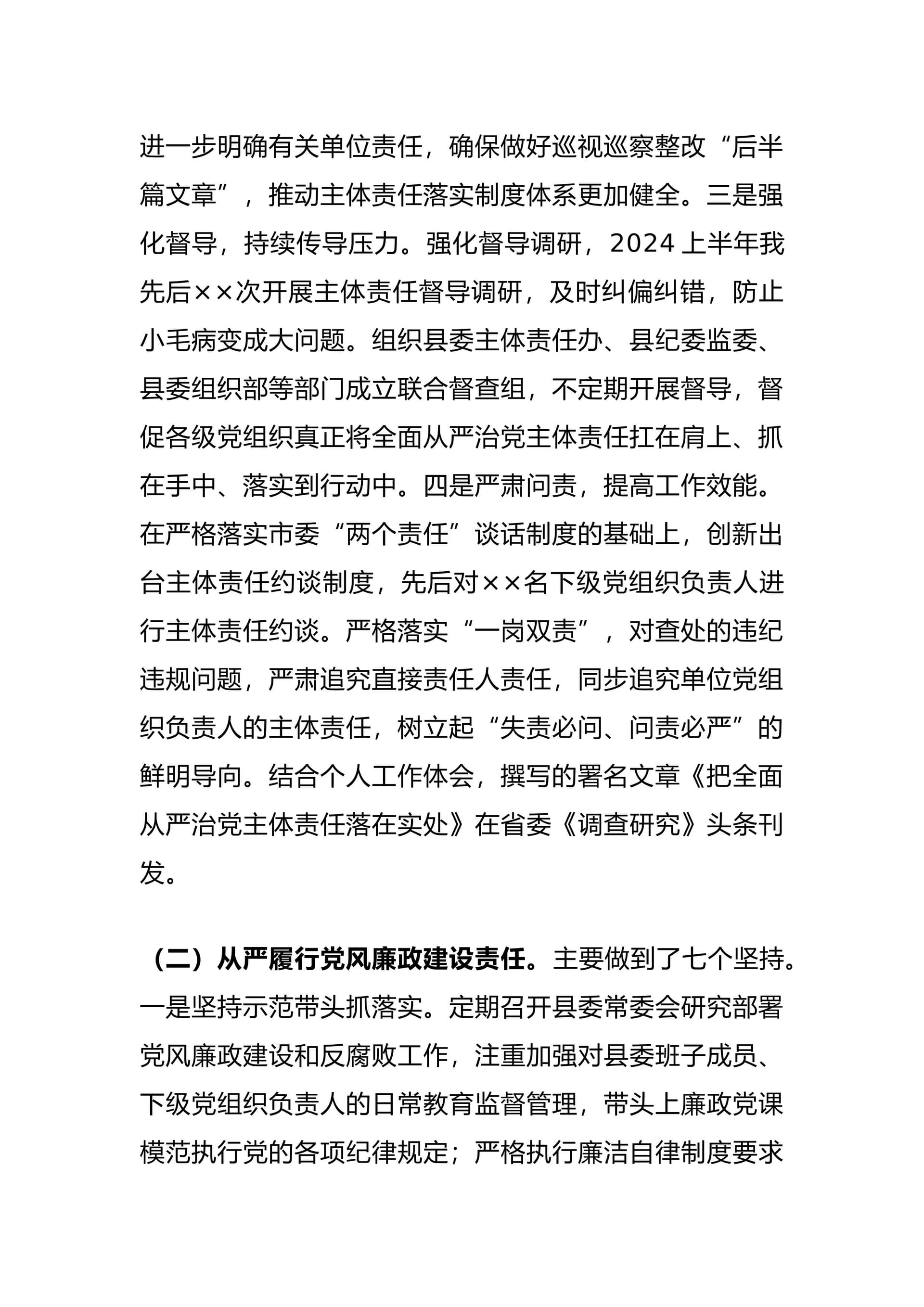 预览页面 2