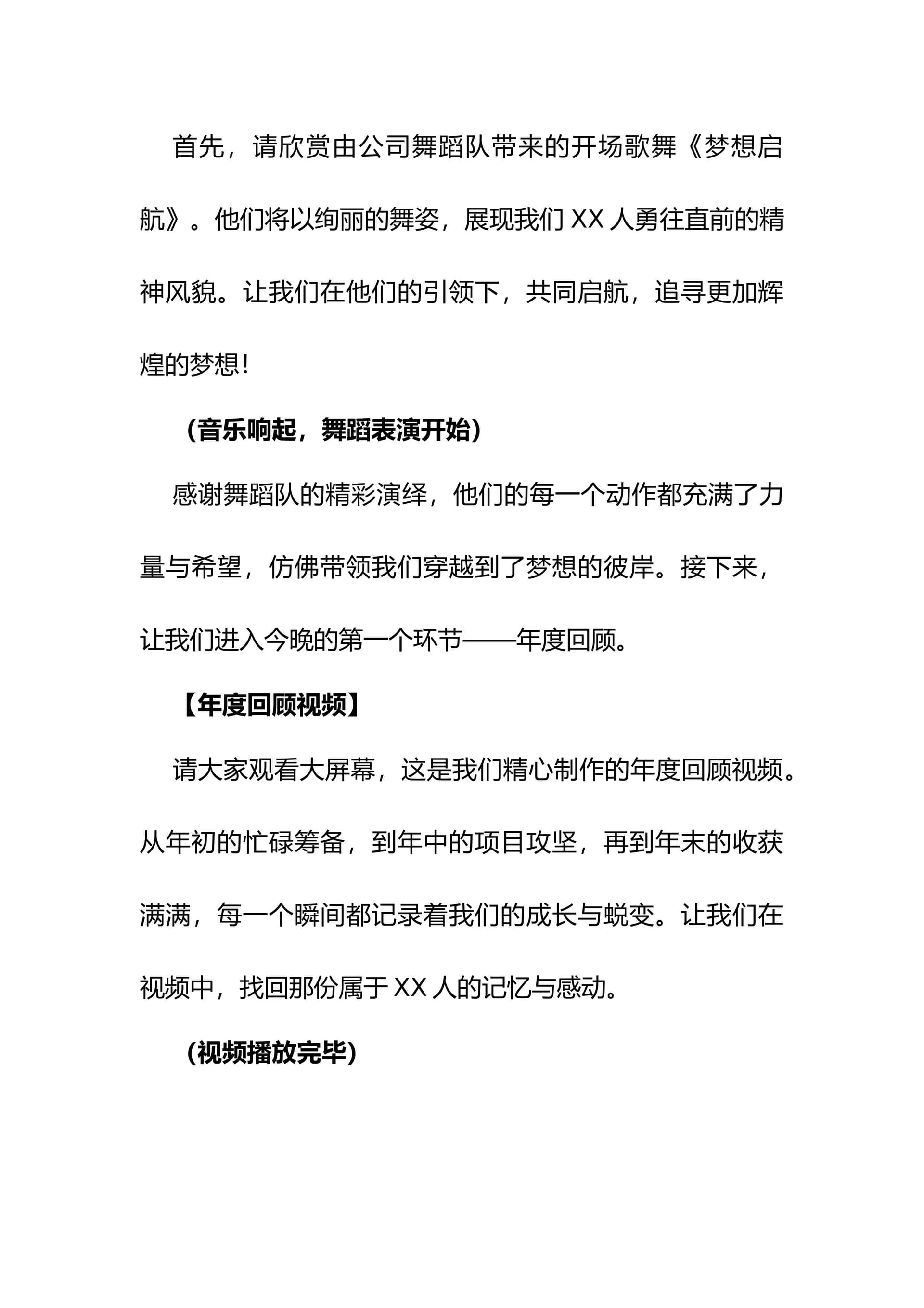 预览页面 2