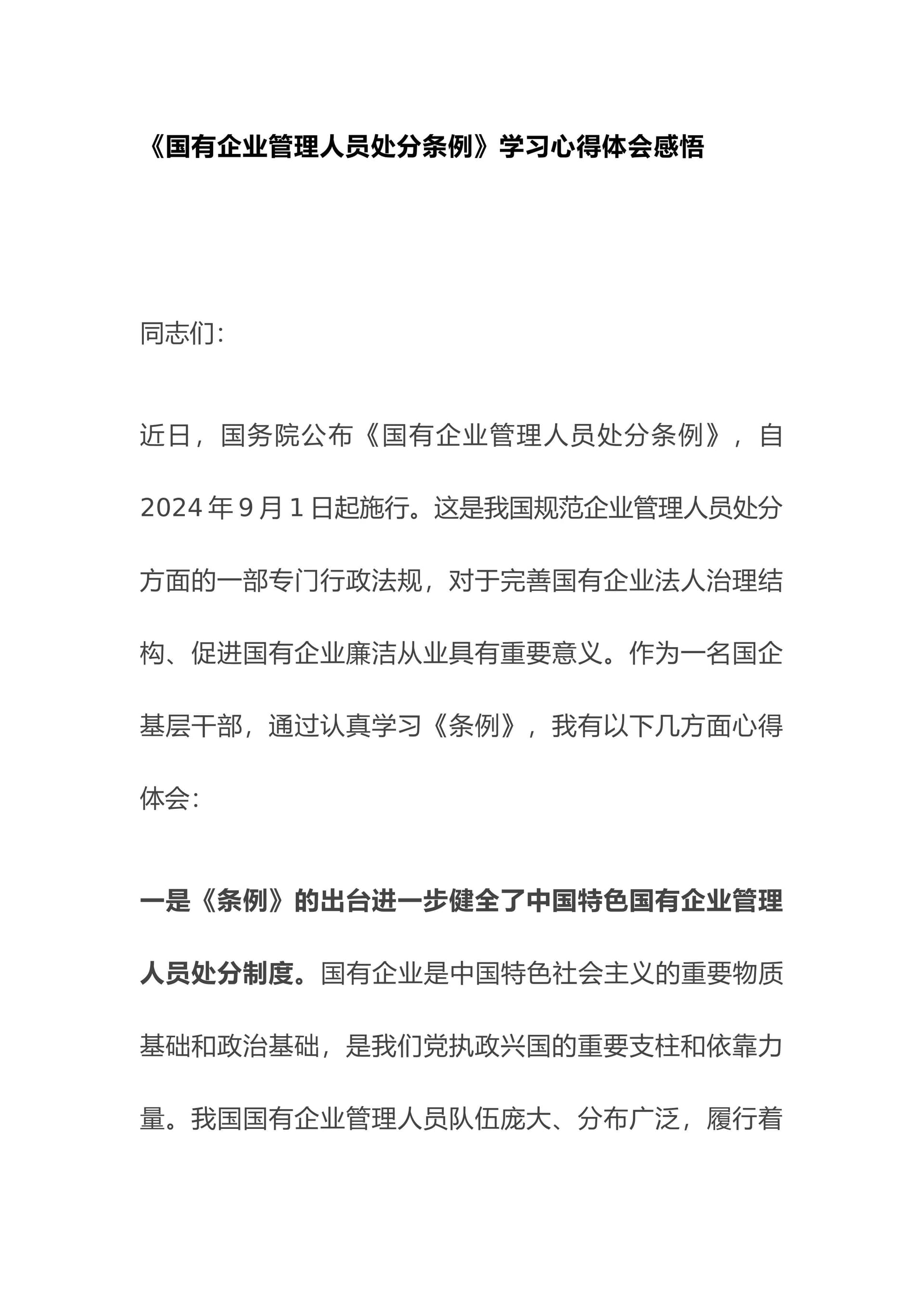 预览页面 1