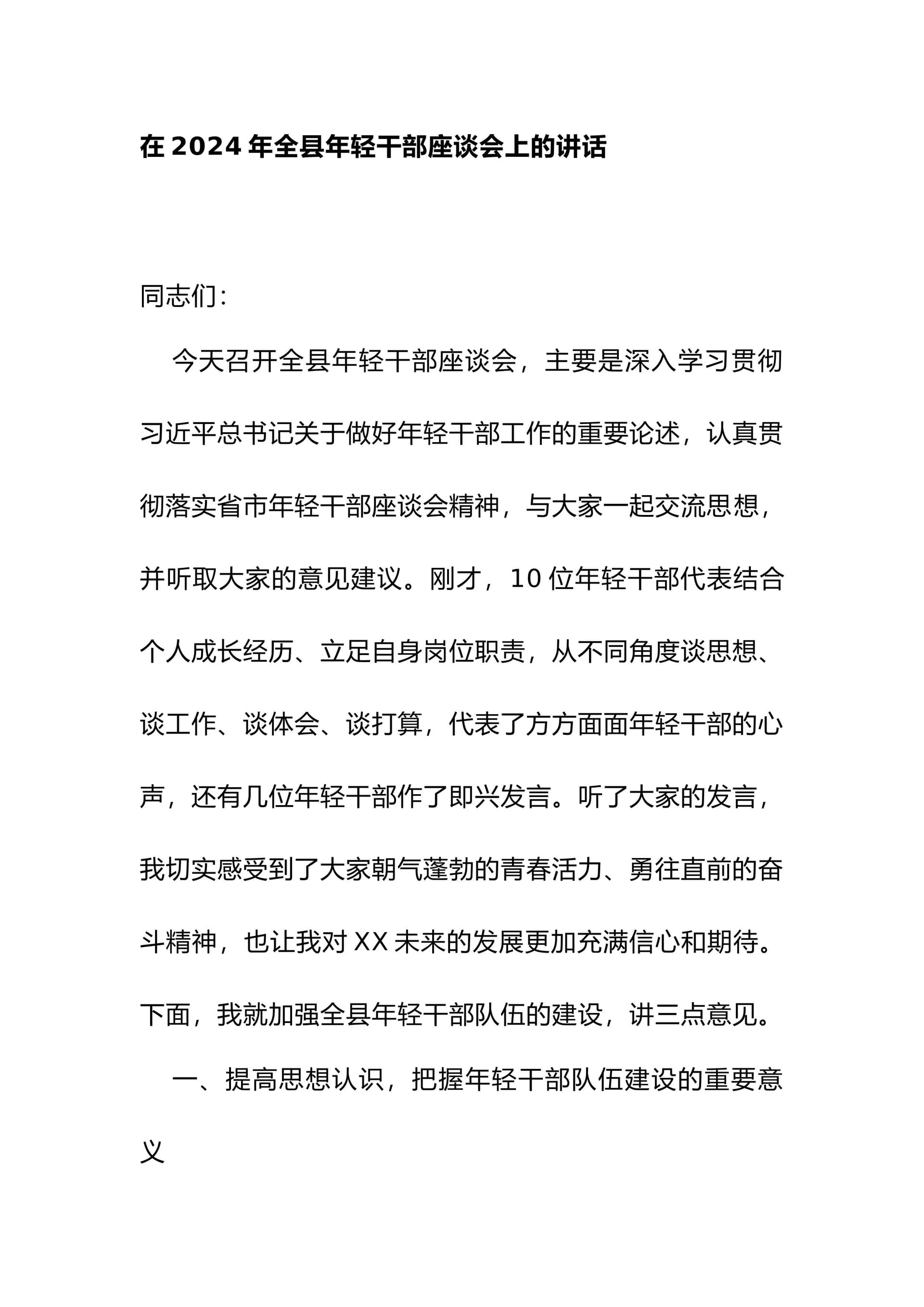 预览页面 1