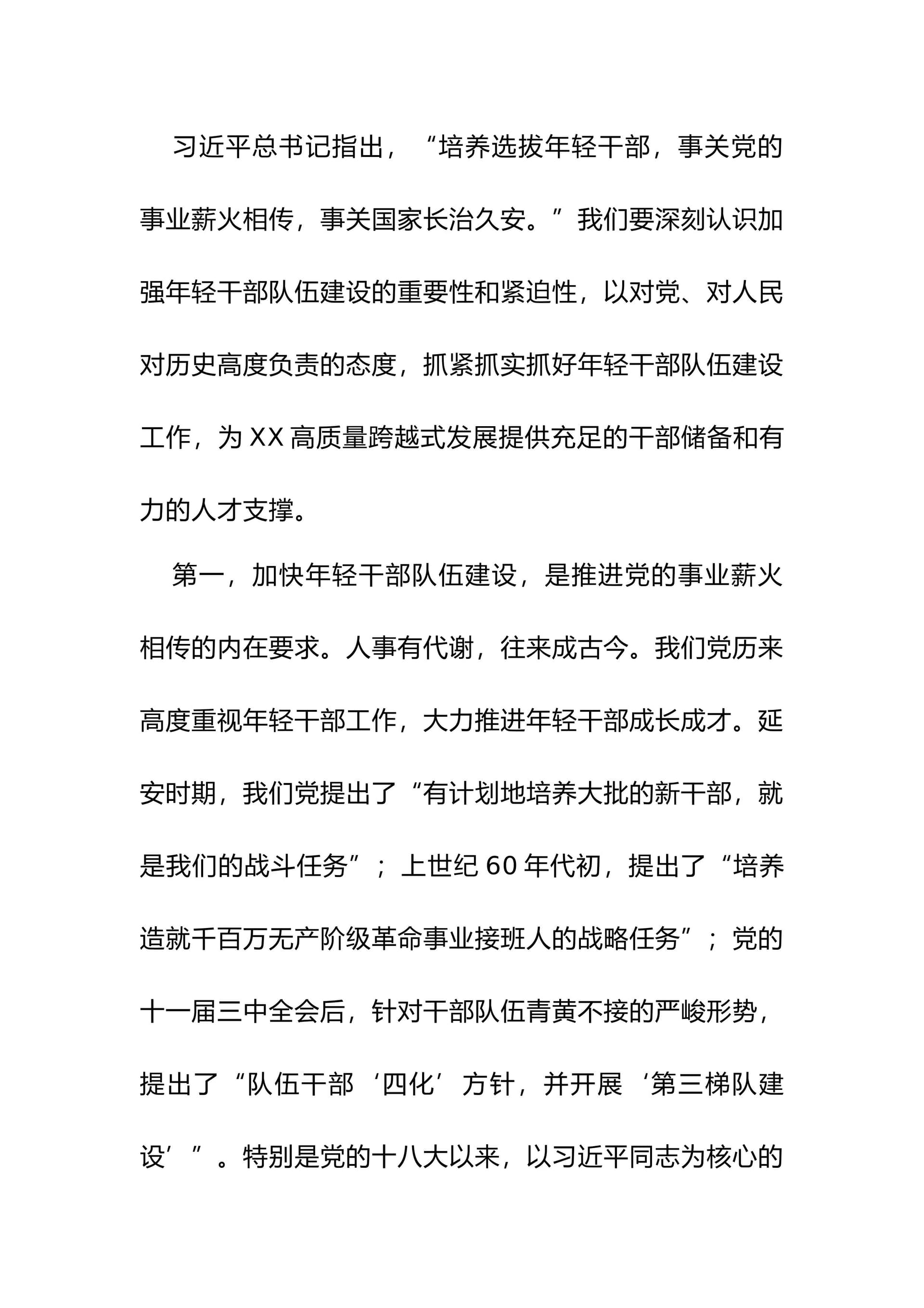 预览页面 2