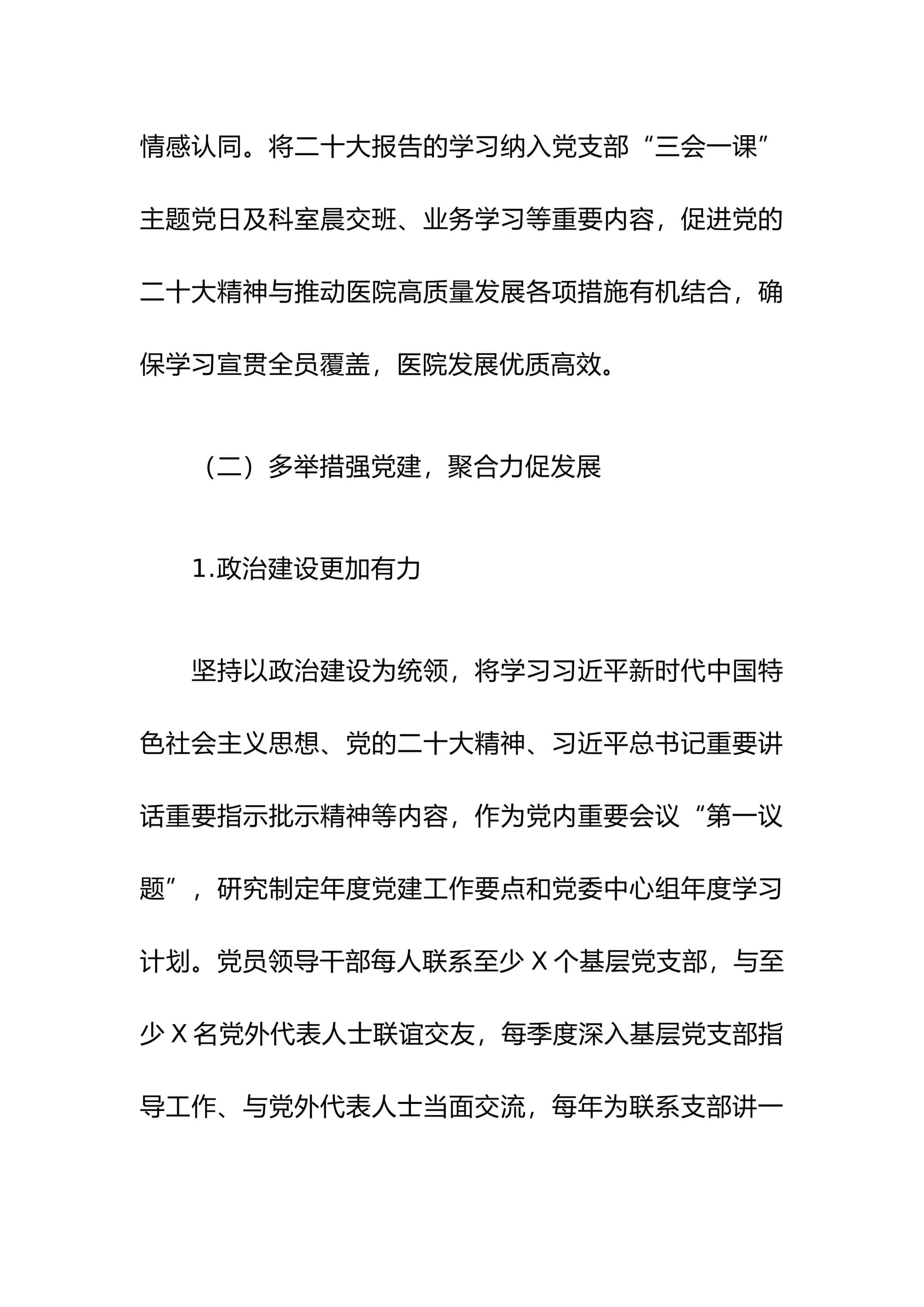 预览页面 2