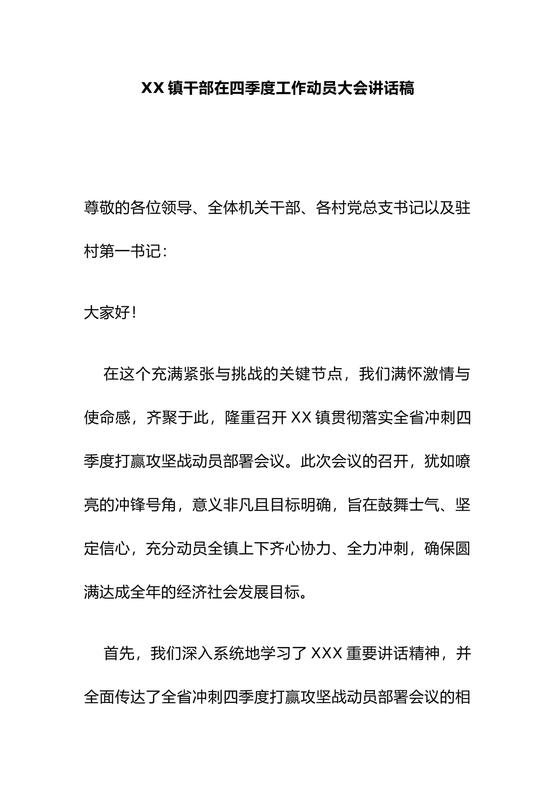 预览页面 1