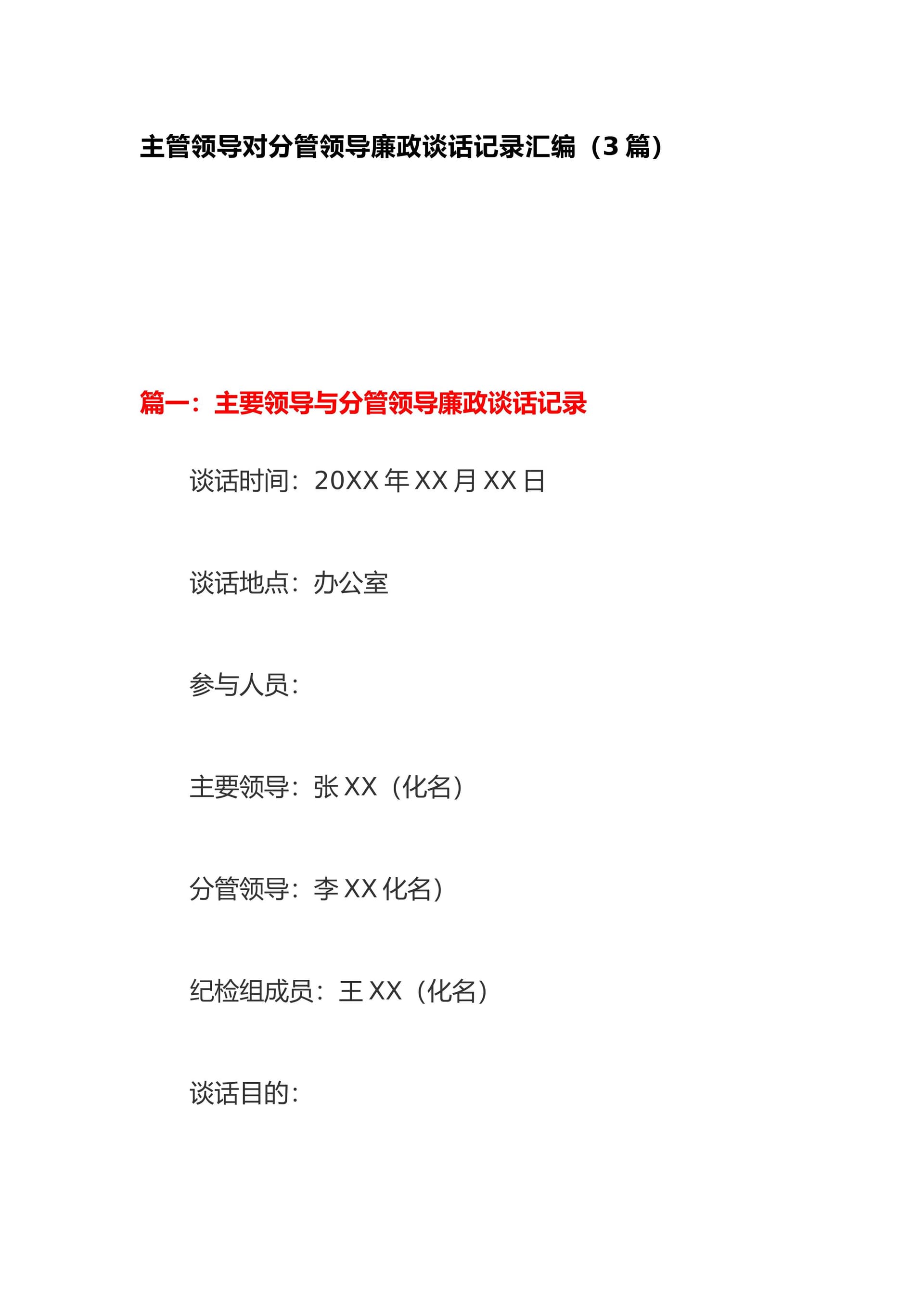 预览页面 1