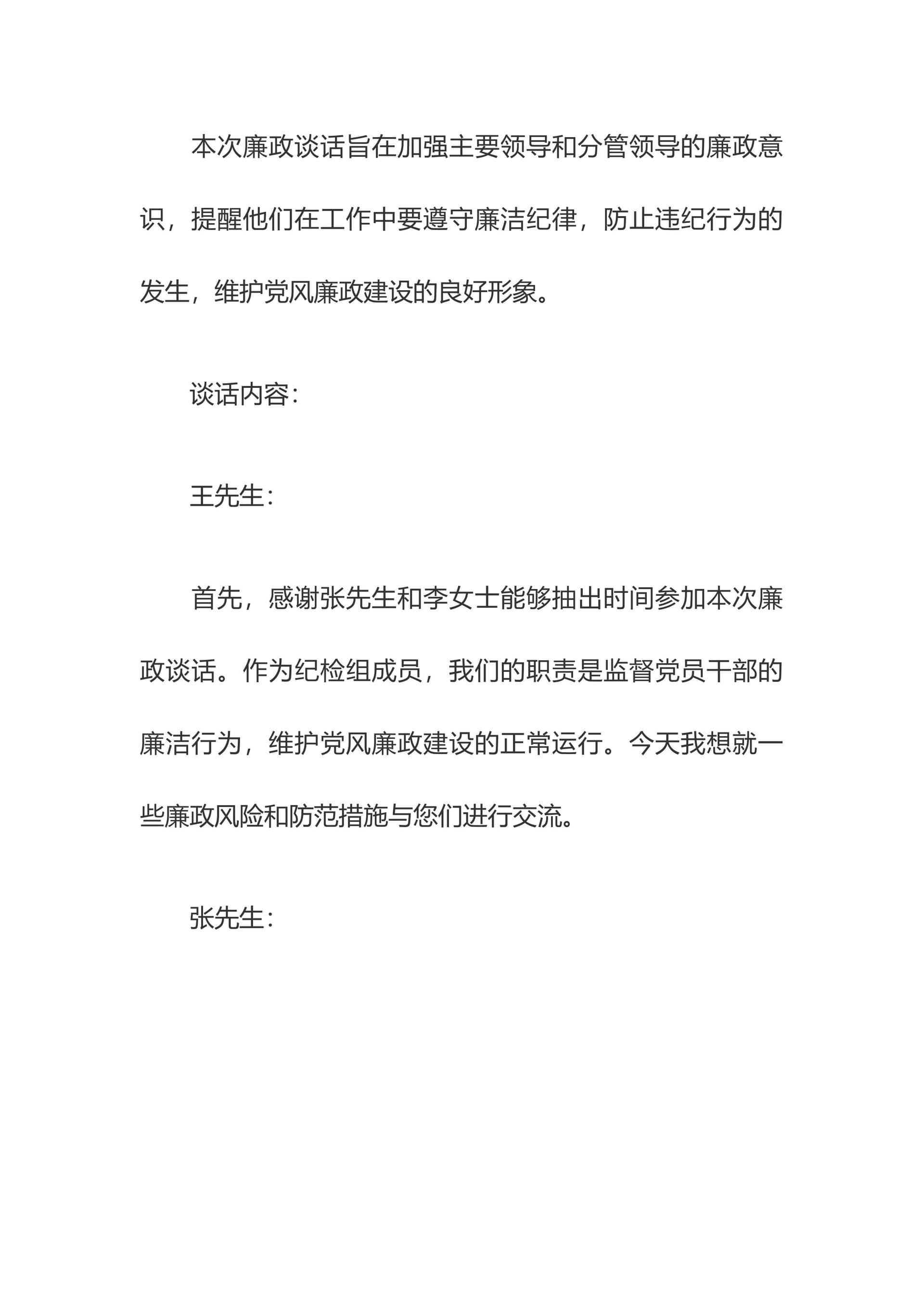 预览页面 2