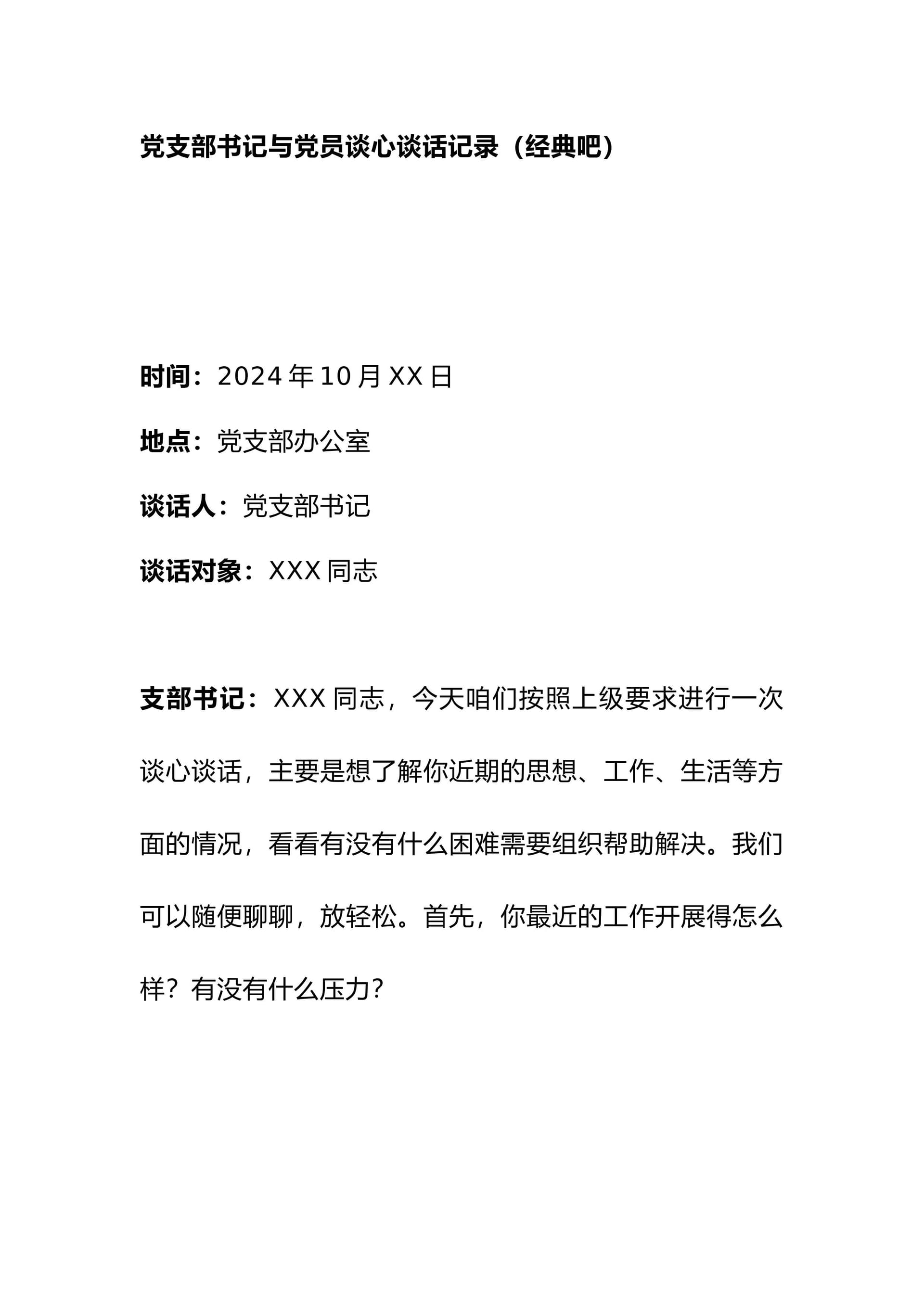 预览页面 1