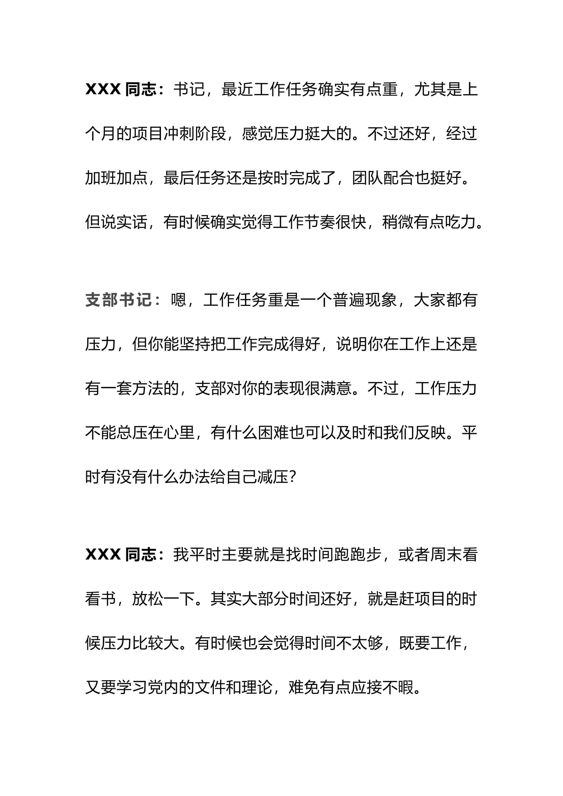 预览页面 2