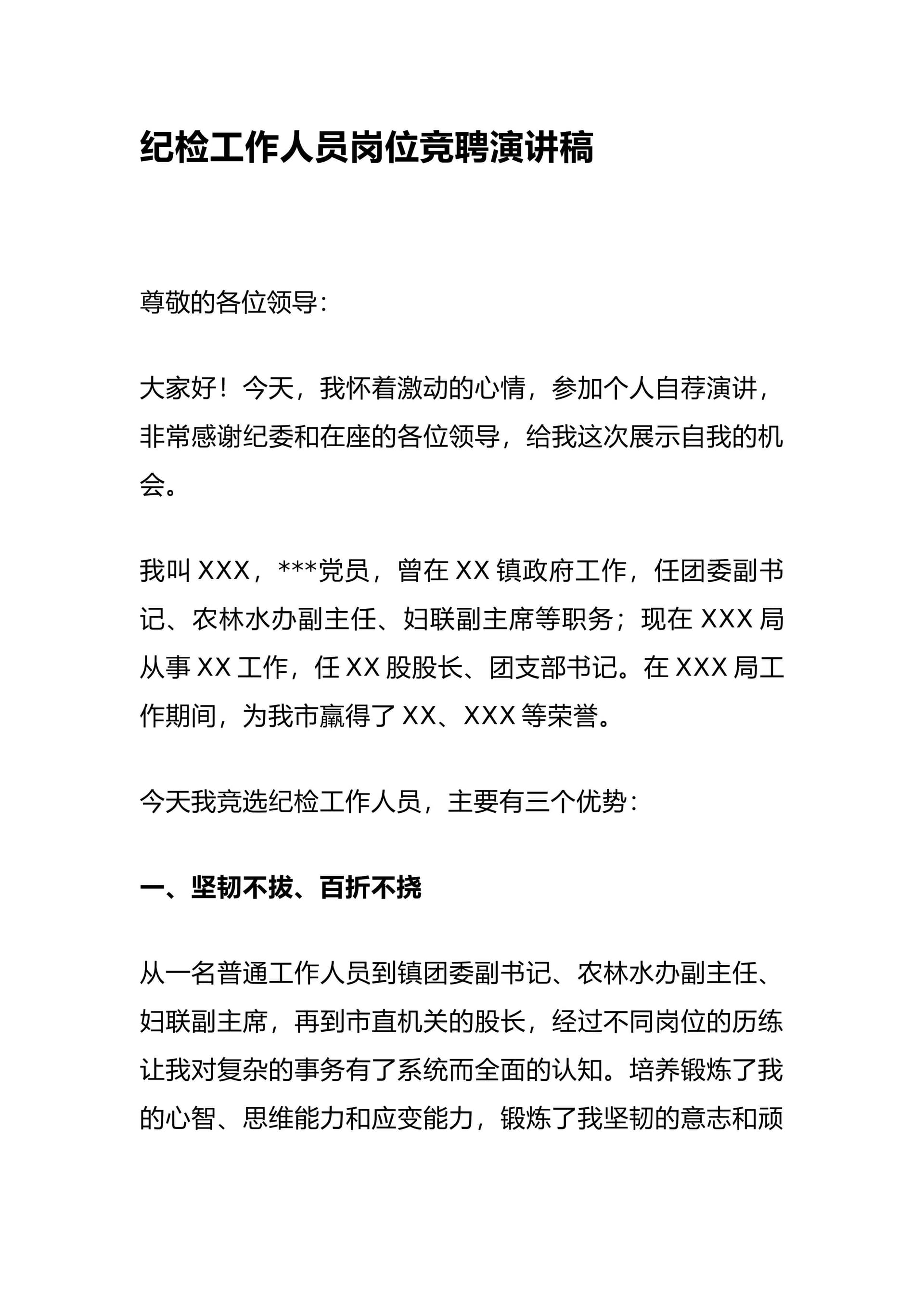 预览页面 1