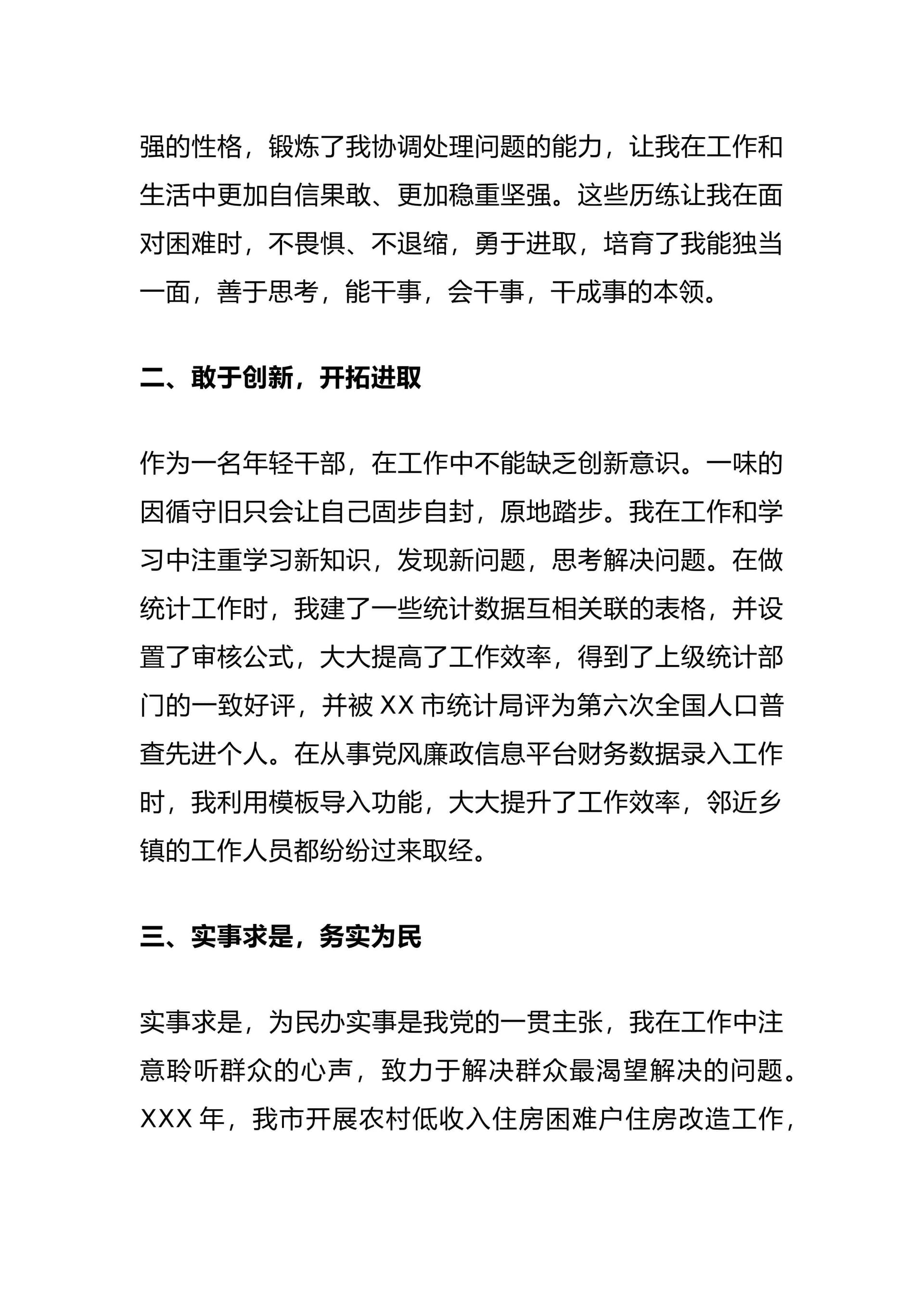 预览页面 2