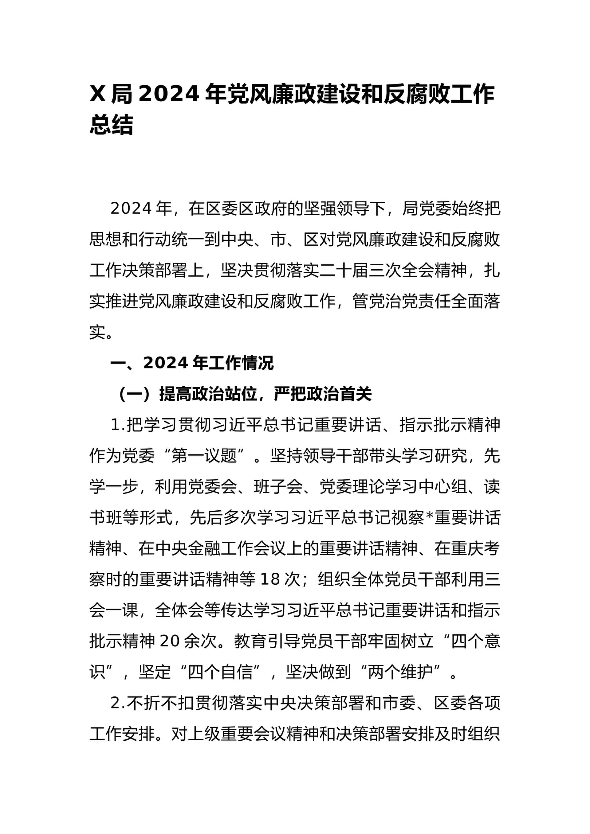 预览页面 1