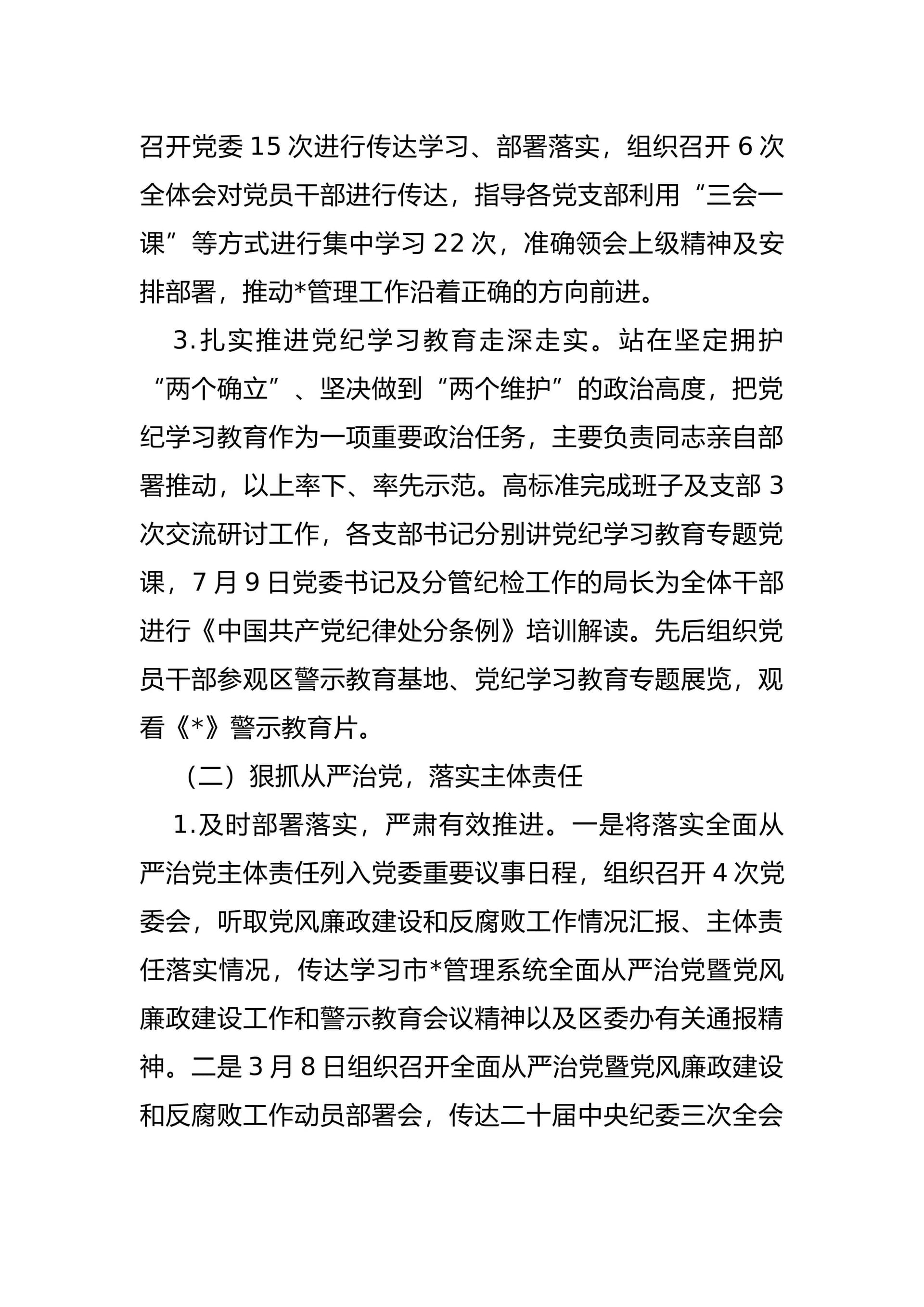 预览页面 2